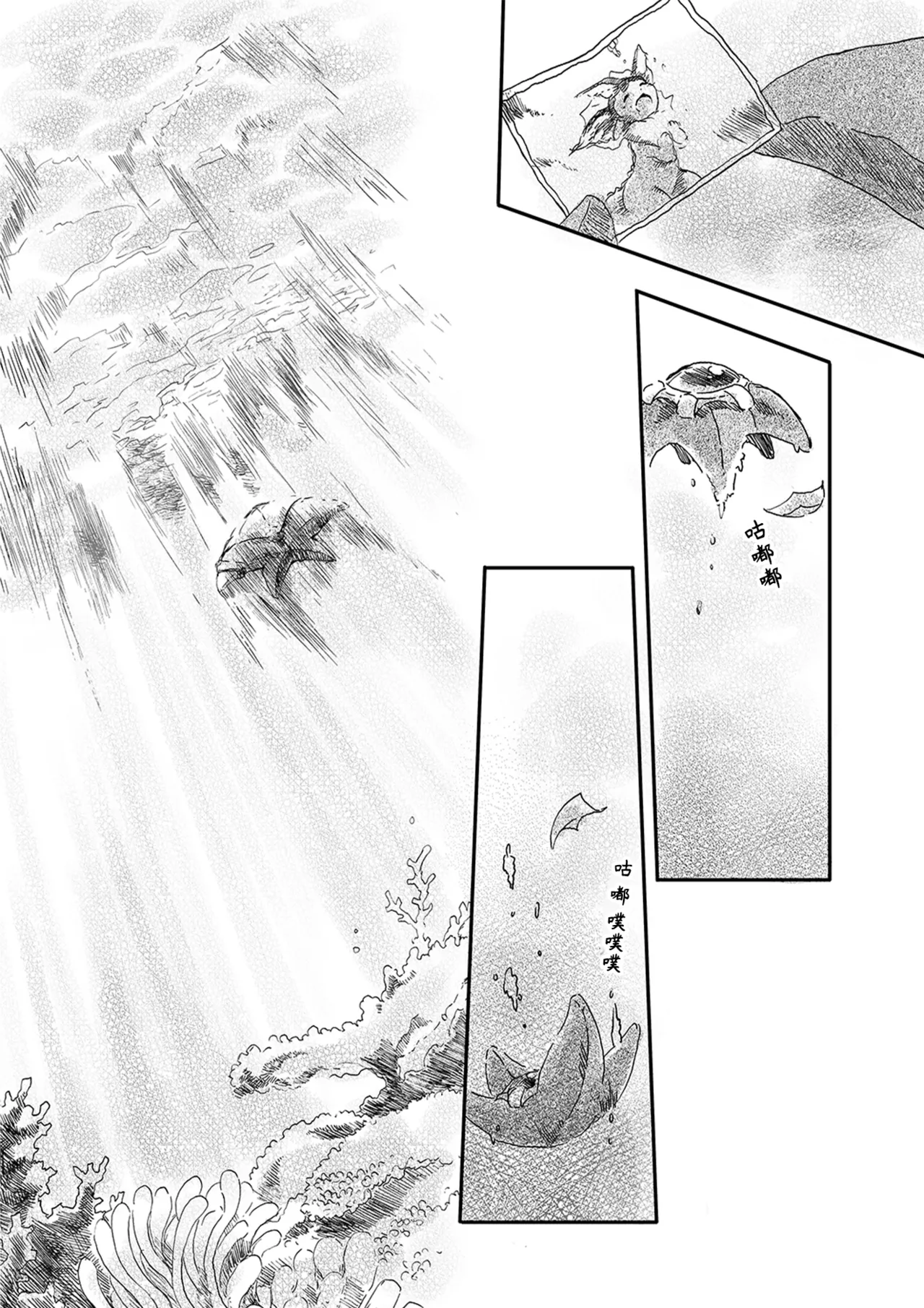 ゆらのyuranoいつか星の降る海でSomeday,on the Star Falling Sea于星辰垂落之海PokemonChinese林观汉化 - Image 23