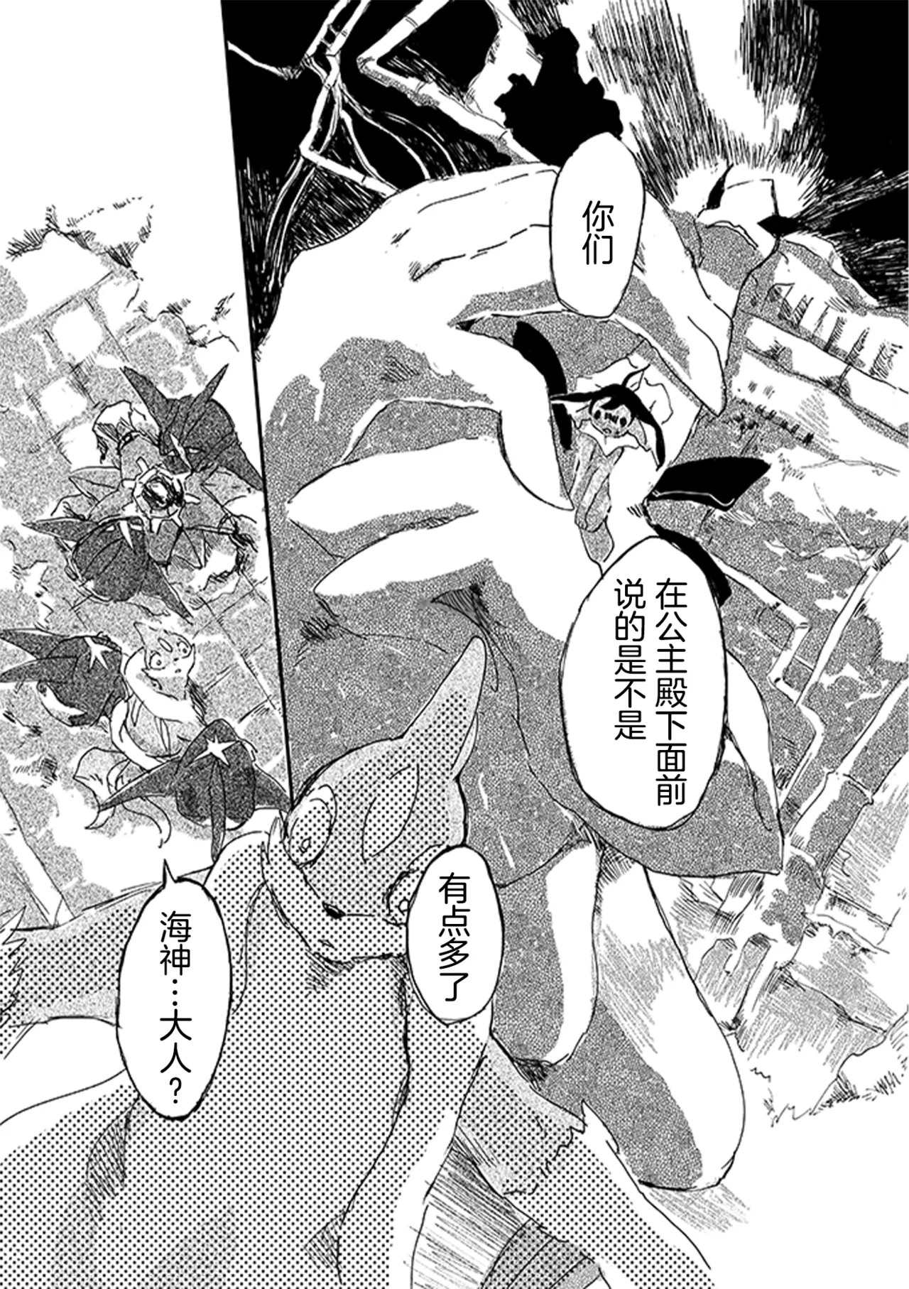 ゆらのyuranoいつか星の降る海でSomeday,on the Star Falling Sea于星辰垂落之海PokemonChinese林观汉化 - Image 235