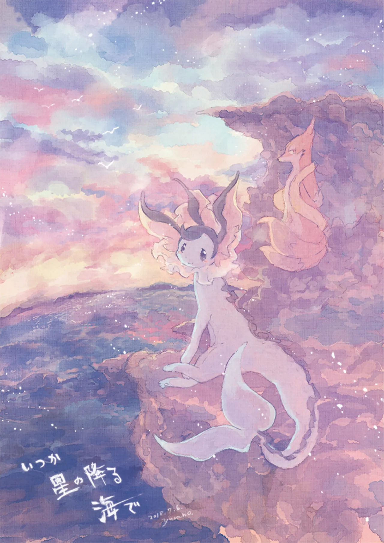 ゆらのyuranoいつか星の降る海でSomeday,on the Star Falling Sea于星辰垂落之海PokemonChinese林观汉化 - Image 236