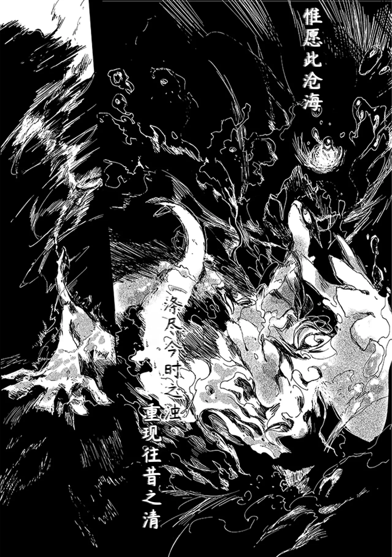 ゆらのyuranoいつか星の降る海でSomeday,on the Star Falling Sea于星辰垂落之海PokemonChinese林观汉化 - Image 238