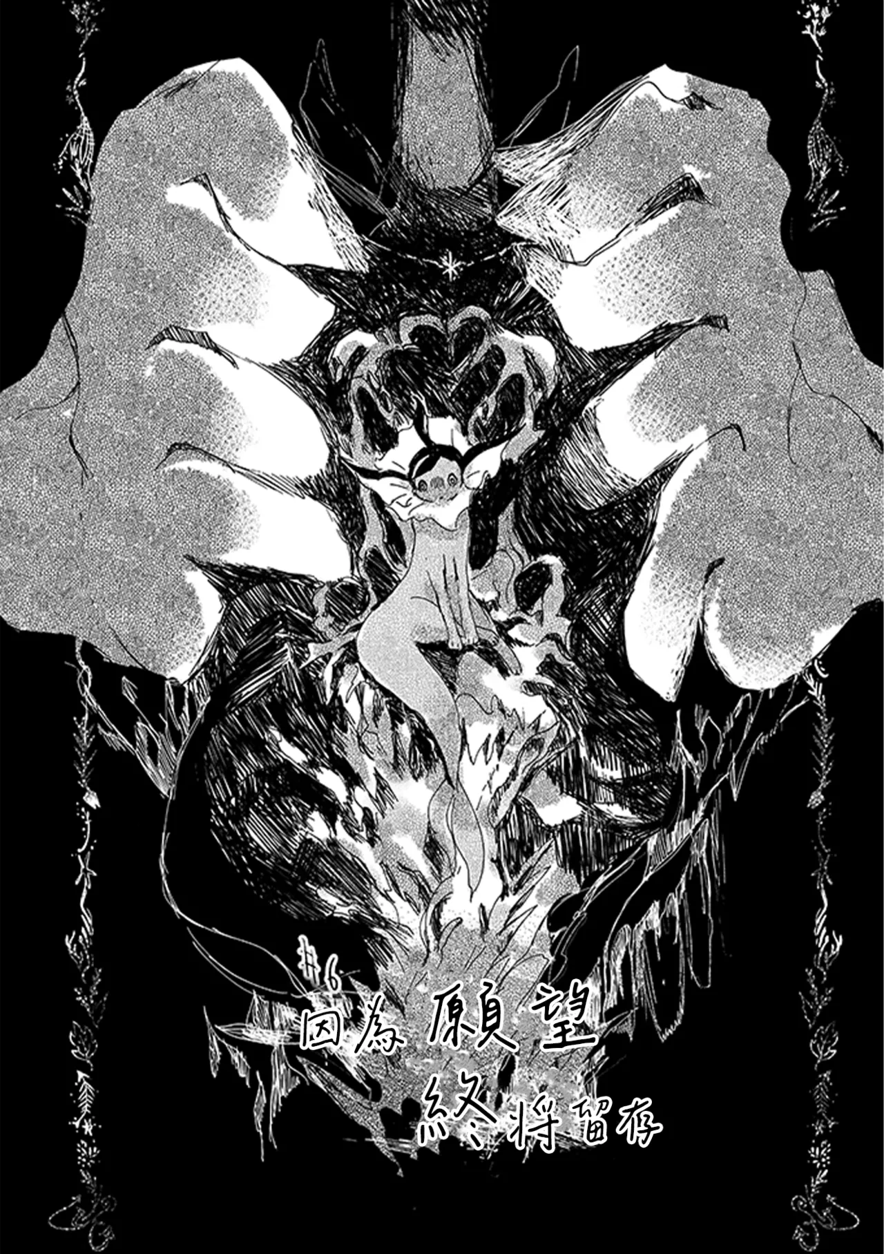 ゆらのyuranoいつか星の降る海でSomeday,on the Star Falling Sea于星辰垂落之海PokemonChinese林观汉化 - Image 240