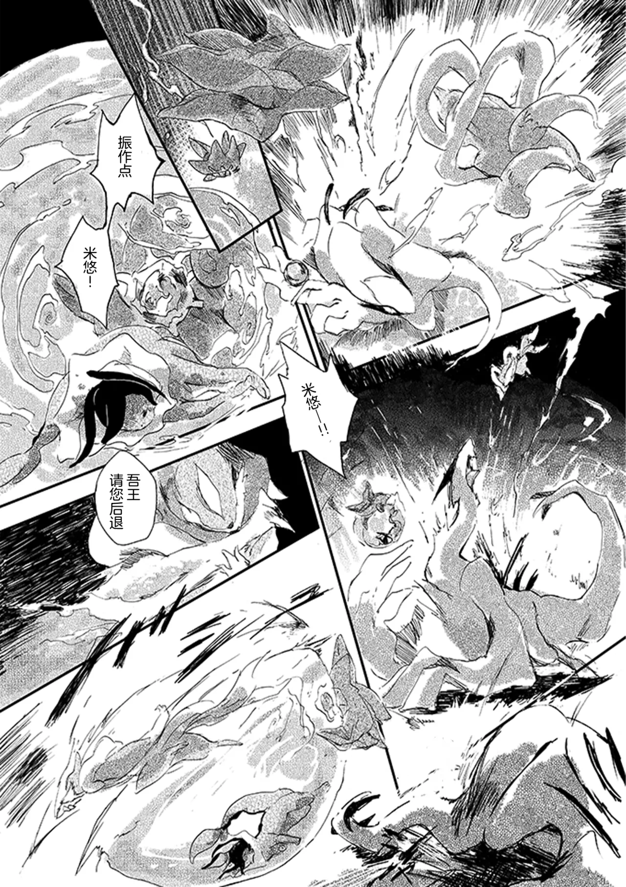 ゆらのyuranoいつか星の降る海でSomeday,on the Star Falling Sea于星辰垂落之海PokemonChinese林观汉化 - Image 247