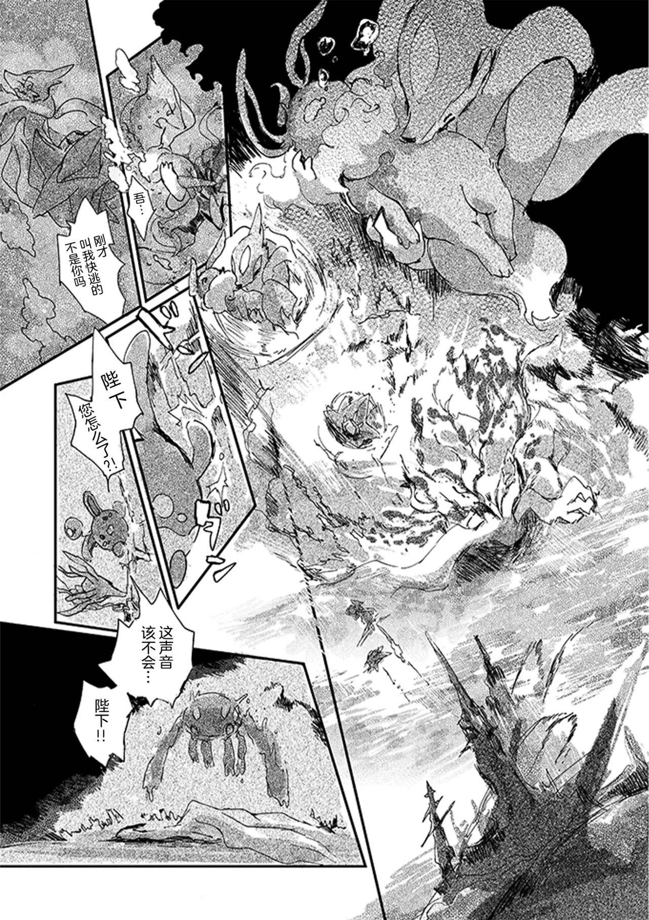 ゆらのyuranoいつか星の降る海でSomeday,on the Star Falling Sea于星辰垂落之海PokemonChinese林观汉化 - Image 253