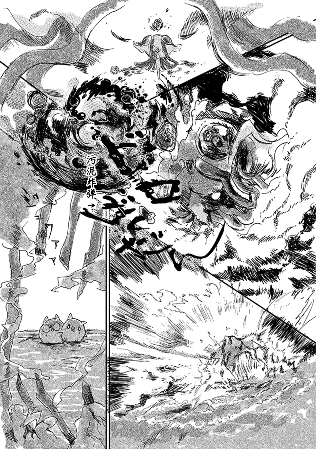 ゆらのyuranoいつか星の降る海でSomeday,on the Star Falling Sea于星辰垂落之海PokemonChinese林观汉化 - Image 257