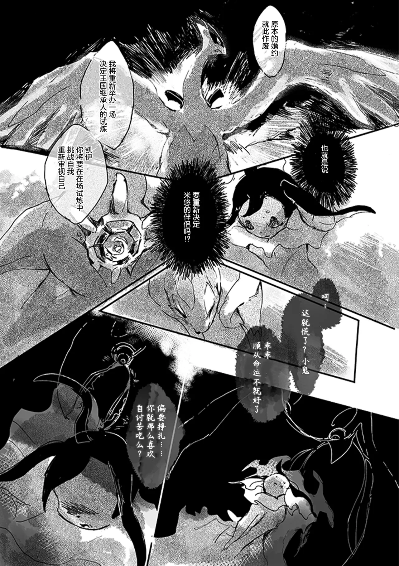 ゆらのyuranoいつか星の降る海でSomeday,on the Star Falling Sea于星辰垂落之海PokemonChinese林观汉化 - Image 293