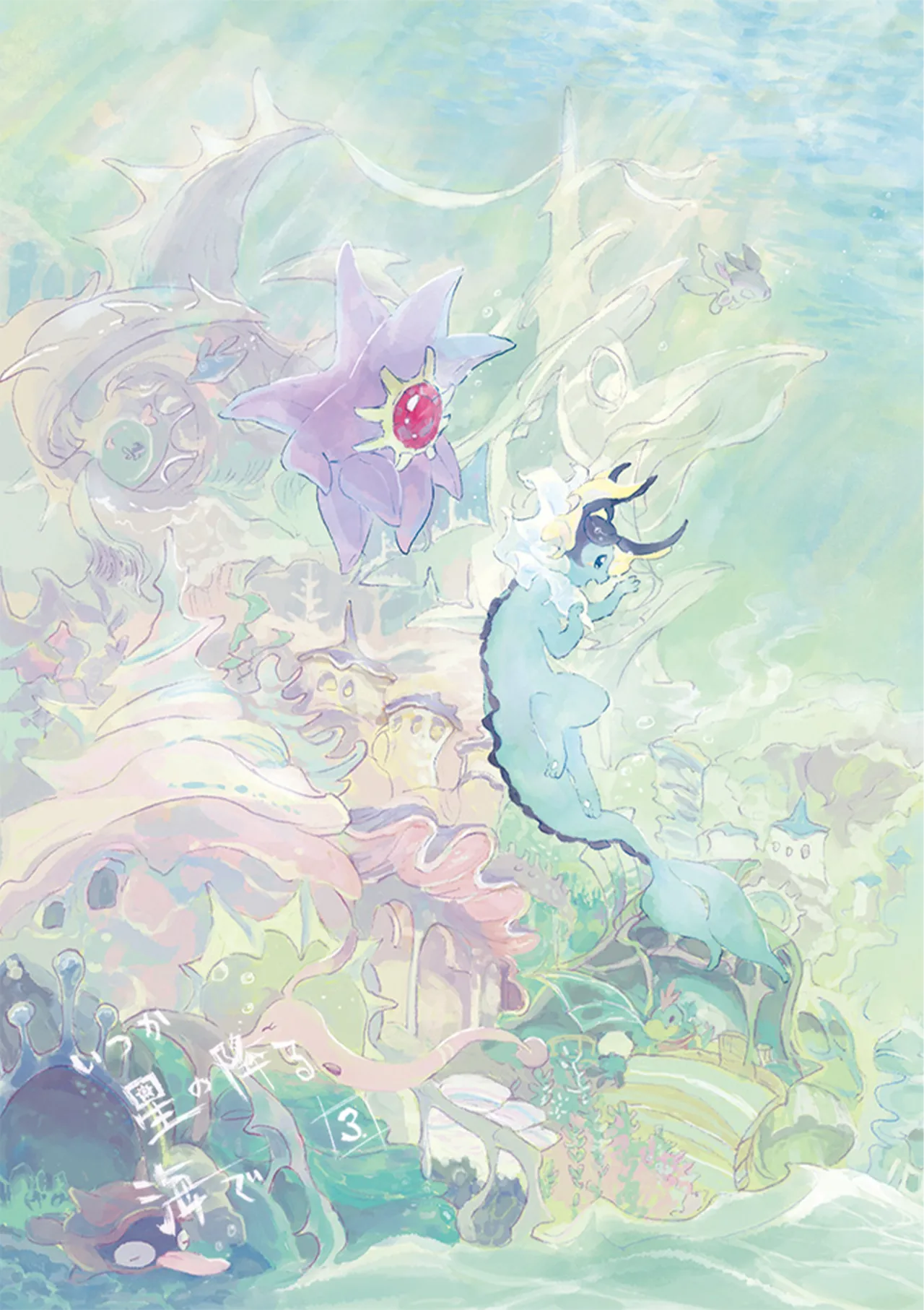 ゆらのyuranoいつか星の降る海でSomeday,on the Star Falling Sea于星辰垂落之海PokemonChinese林观汉化 - Image 298
