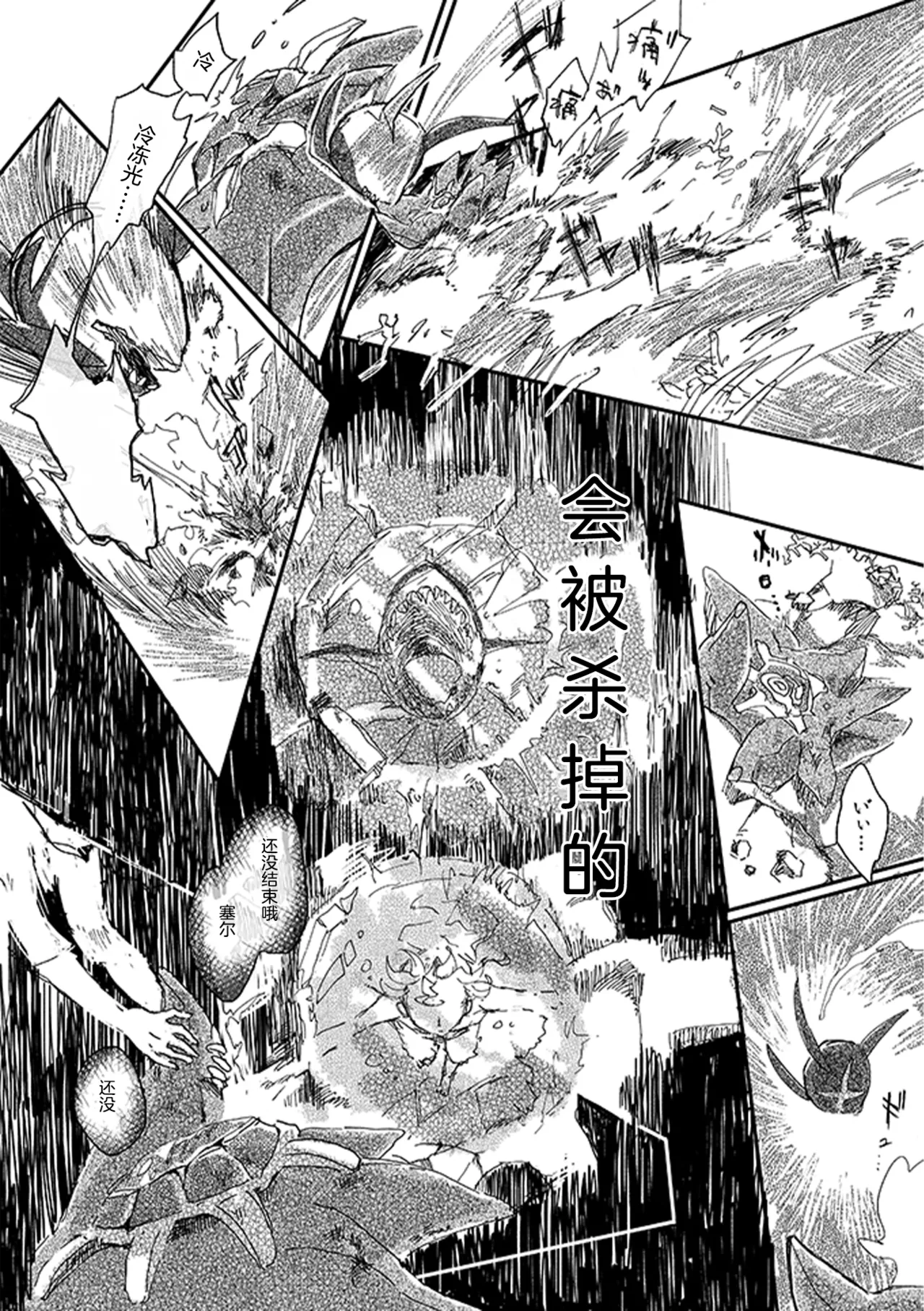 ゆらのyuranoいつか星の降る海でSomeday,on the Star Falling Sea于星辰垂落之海PokemonChinese林观汉化 - Image 329