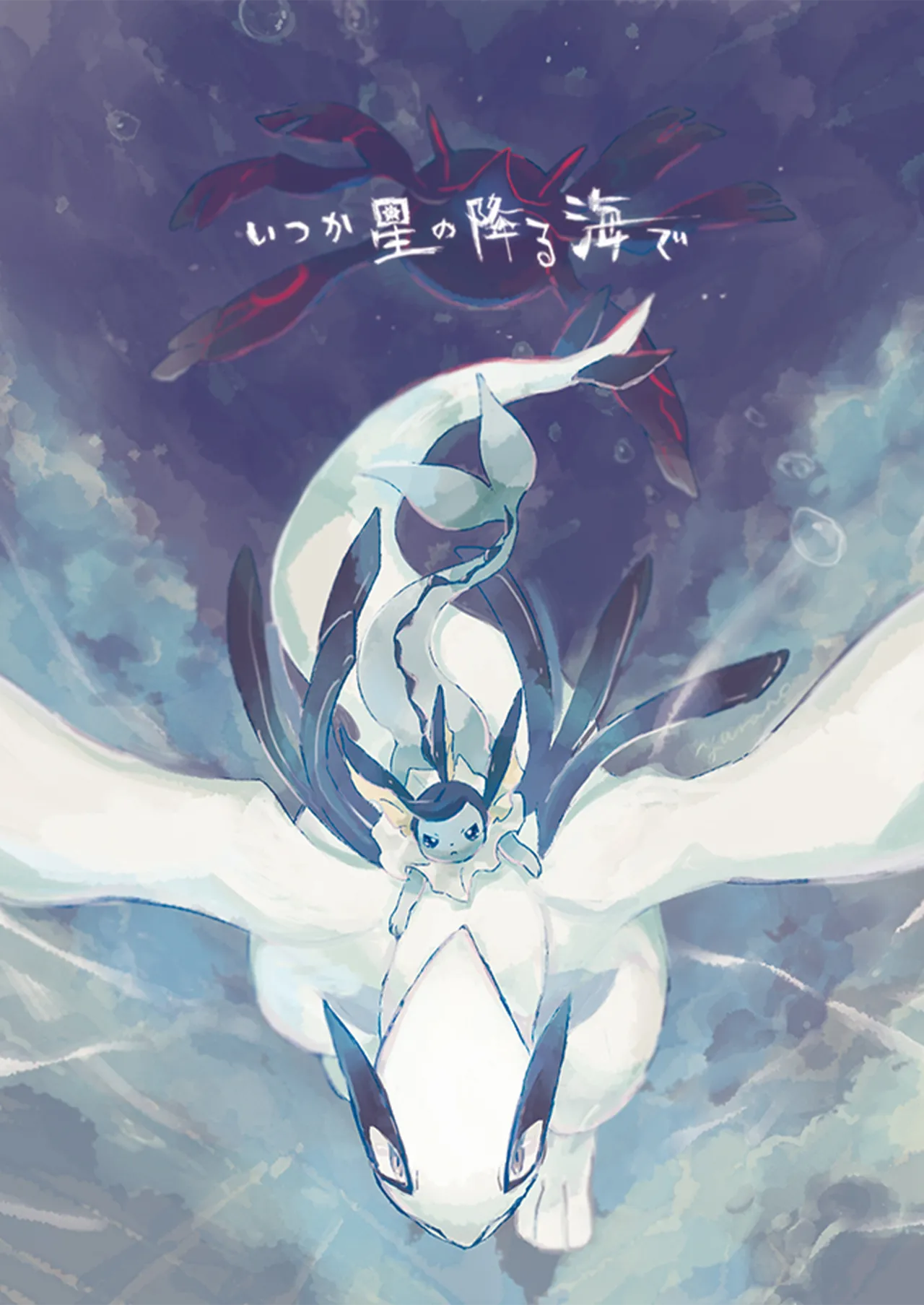 ゆらのyuranoいつか星の降る海でSomeday,on the Star Falling Sea于星辰垂落之海PokemonChinese林观汉化 - Image 346