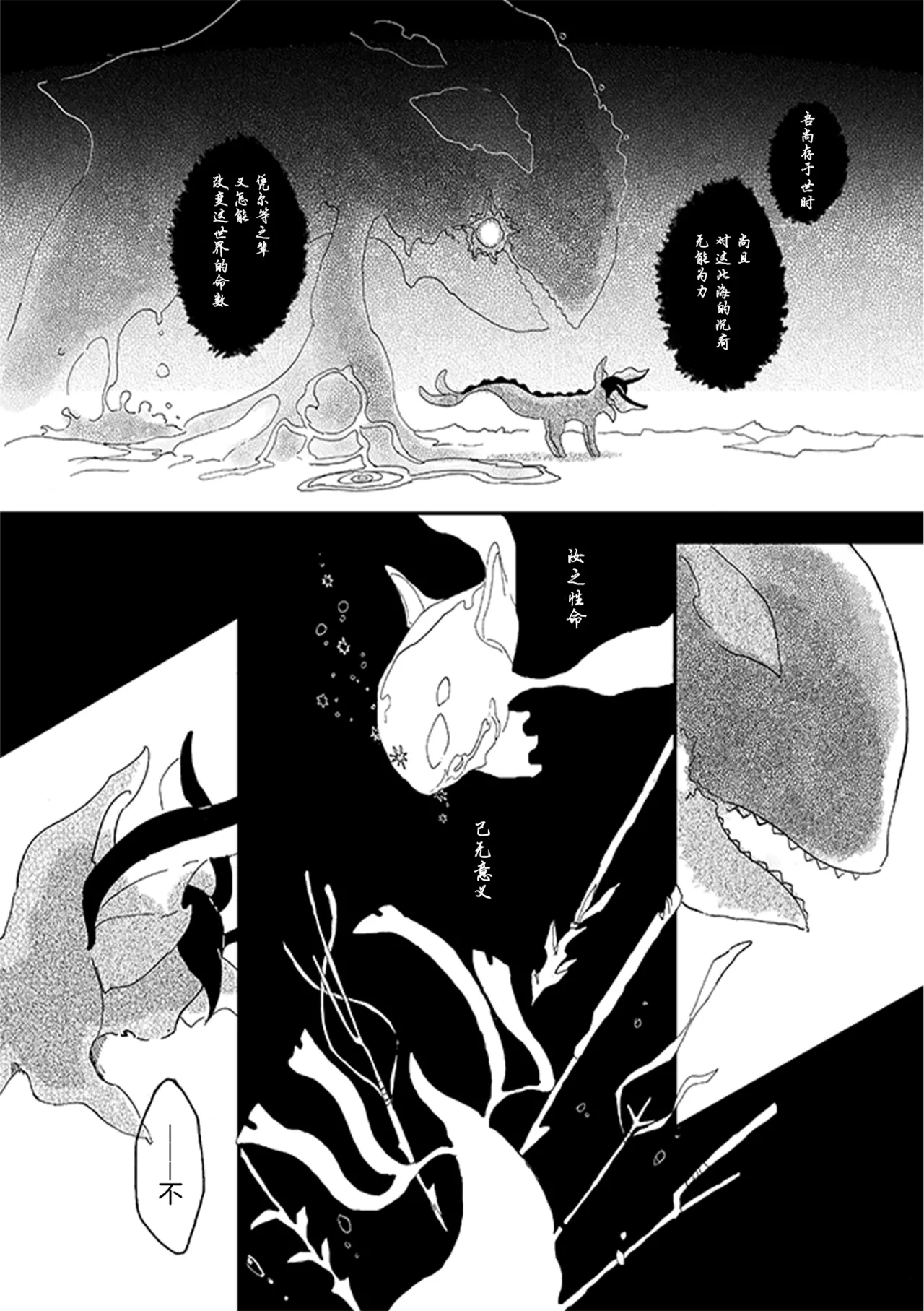 ゆらのyuranoいつか星の降る海でSomeday,on the Star Falling Sea于星辰垂落之海PokemonChinese林观汉化 - Image 370