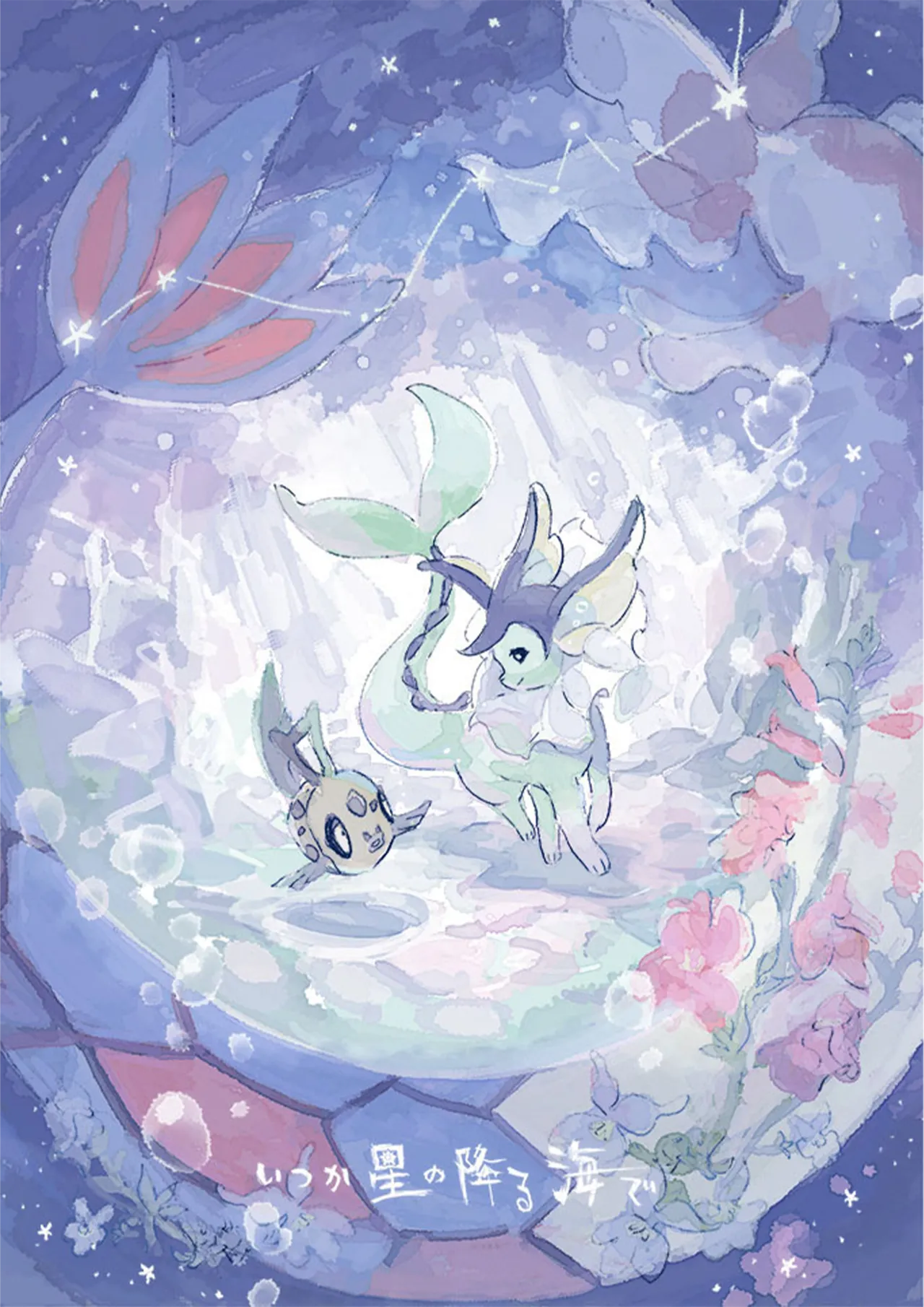 ゆらのyuranoいつか星の降る海でSomeday,on the Star Falling Sea于星辰垂落之海PokemonChinese林观汉化 - Image 405
