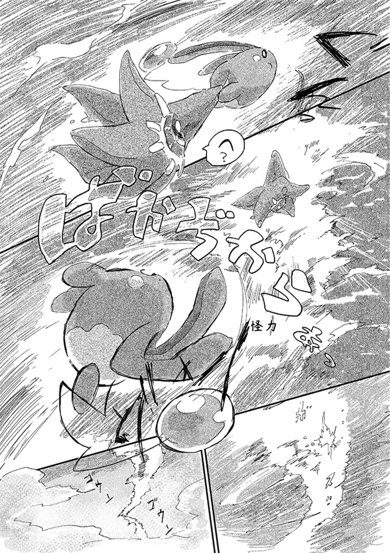 ゆらのyuranoいつか星の降る海でSomeday,on the Star Falling Sea于星辰垂落之海PokemonChinese林观汉化 - Image 444