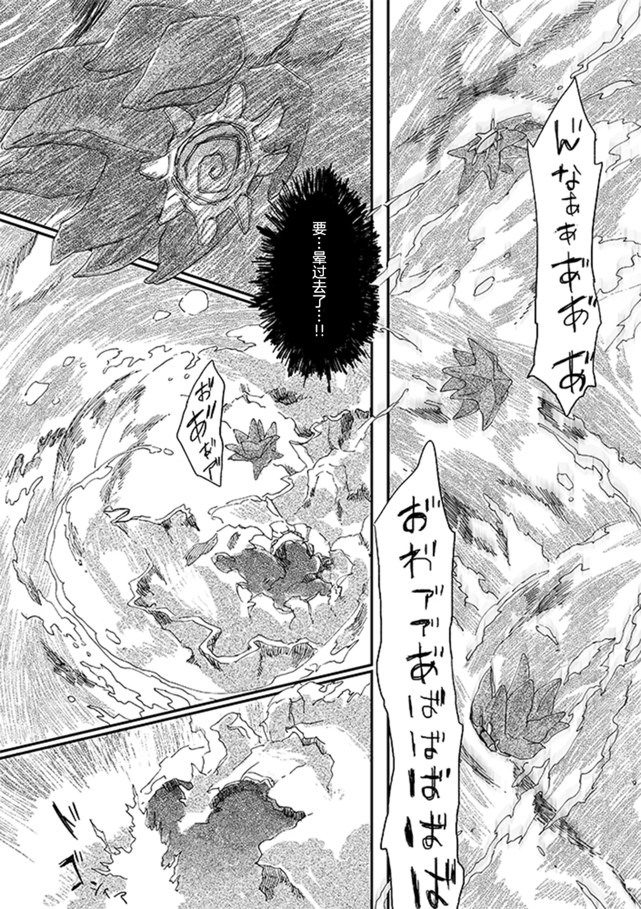 ゆらのyuranoいつか星の降る海でSomeday,on the Star Falling Sea于星辰垂落之海PokemonChinese林观汉化 - Image 447