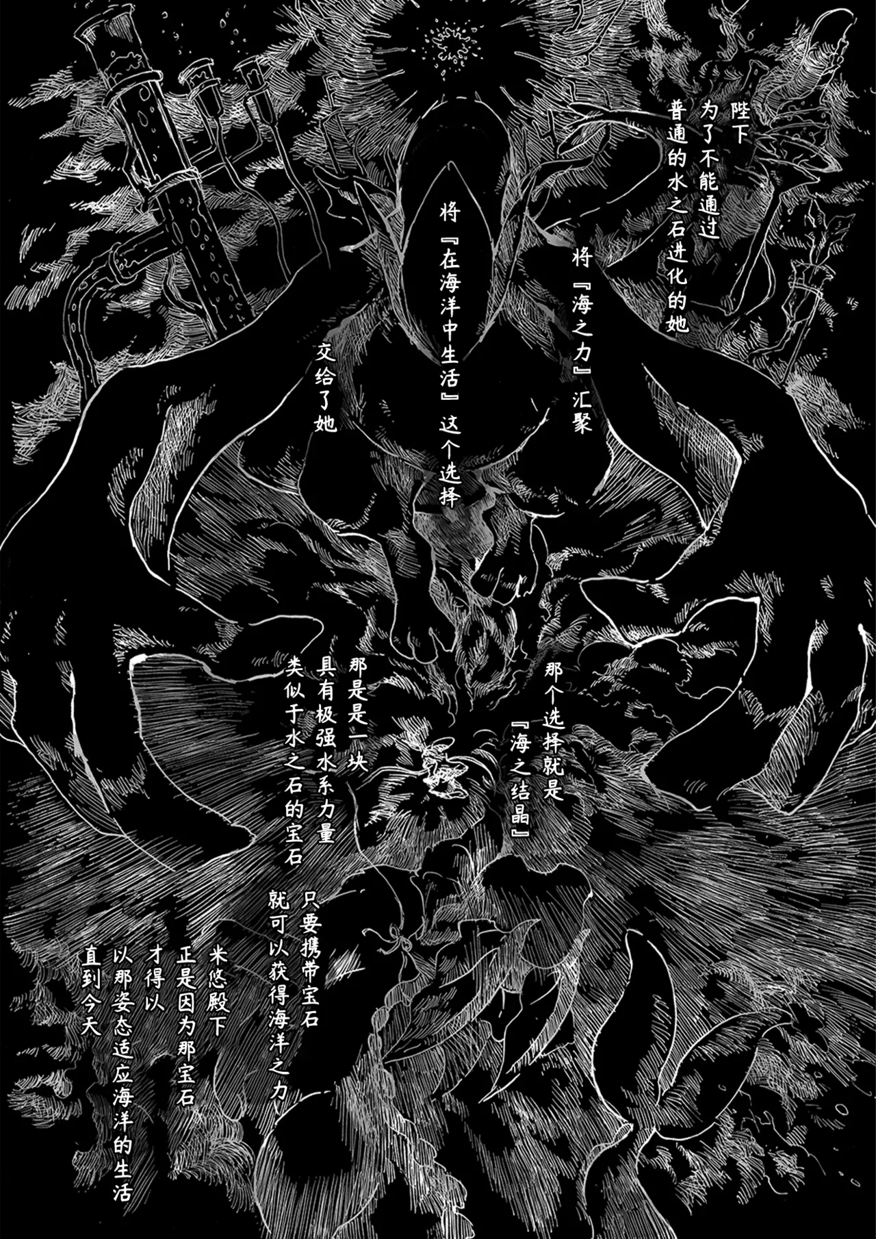ゆらのyuranoいつか星の降る海でSomeday,on the Star Falling Sea于星辰垂落之海PokemonChinese林观汉化 - Image 46