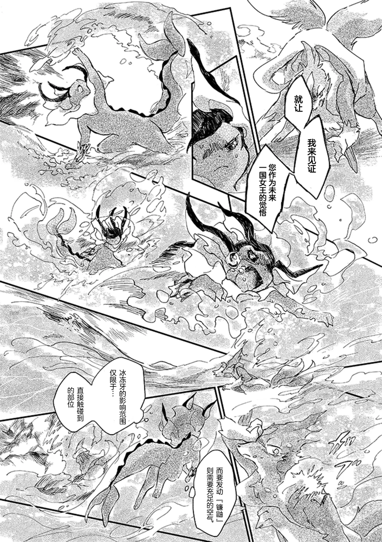 ゆらのyuranoいつか星の降る海でSomeday,on the Star Falling Sea于星辰垂落之海PokemonChinese林观汉化 - Image 480