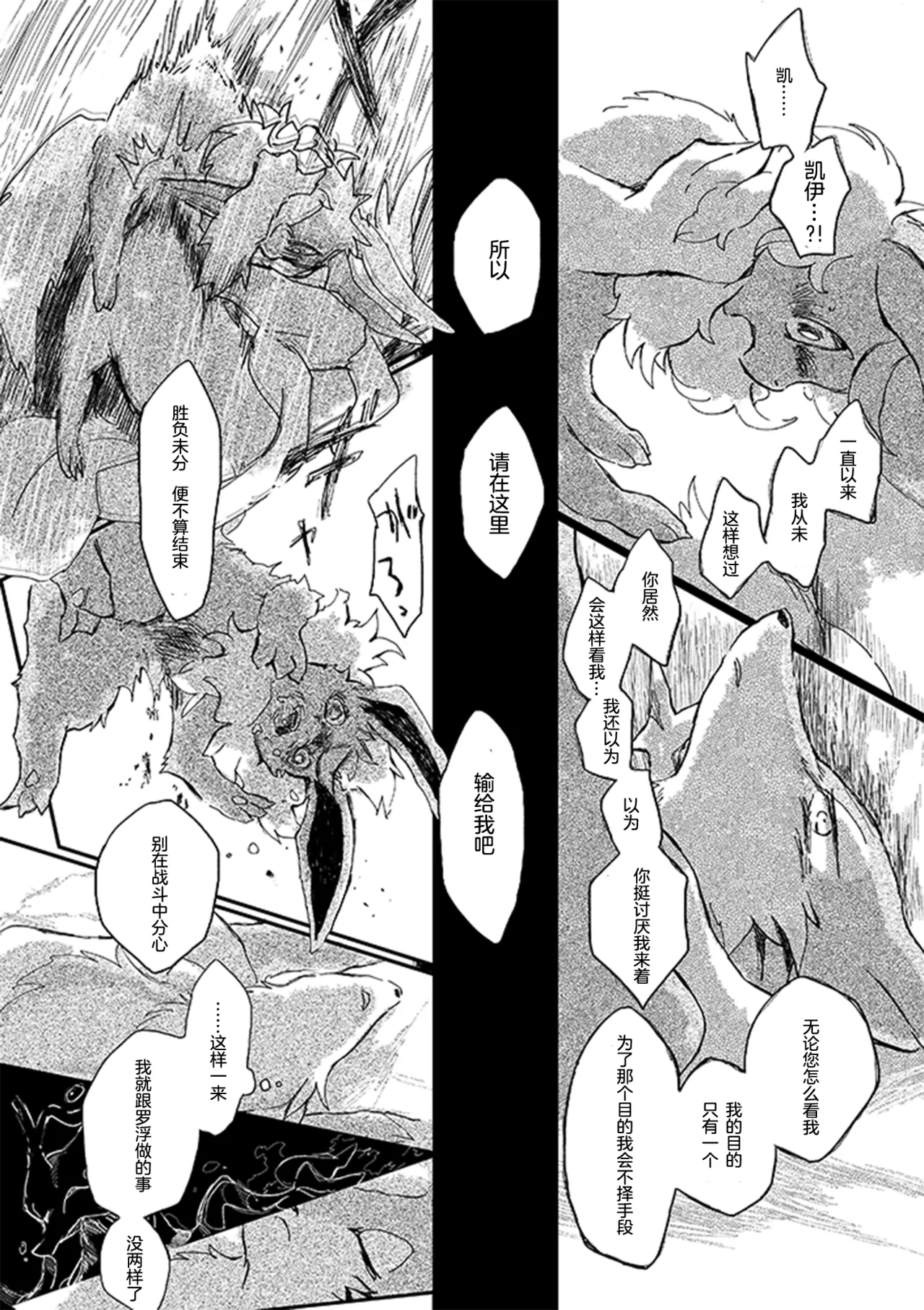 ゆらのyuranoいつか星の降る海でSomeday,on the Star Falling Sea于星辰垂落之海PokemonChinese林观汉化 - Image 491