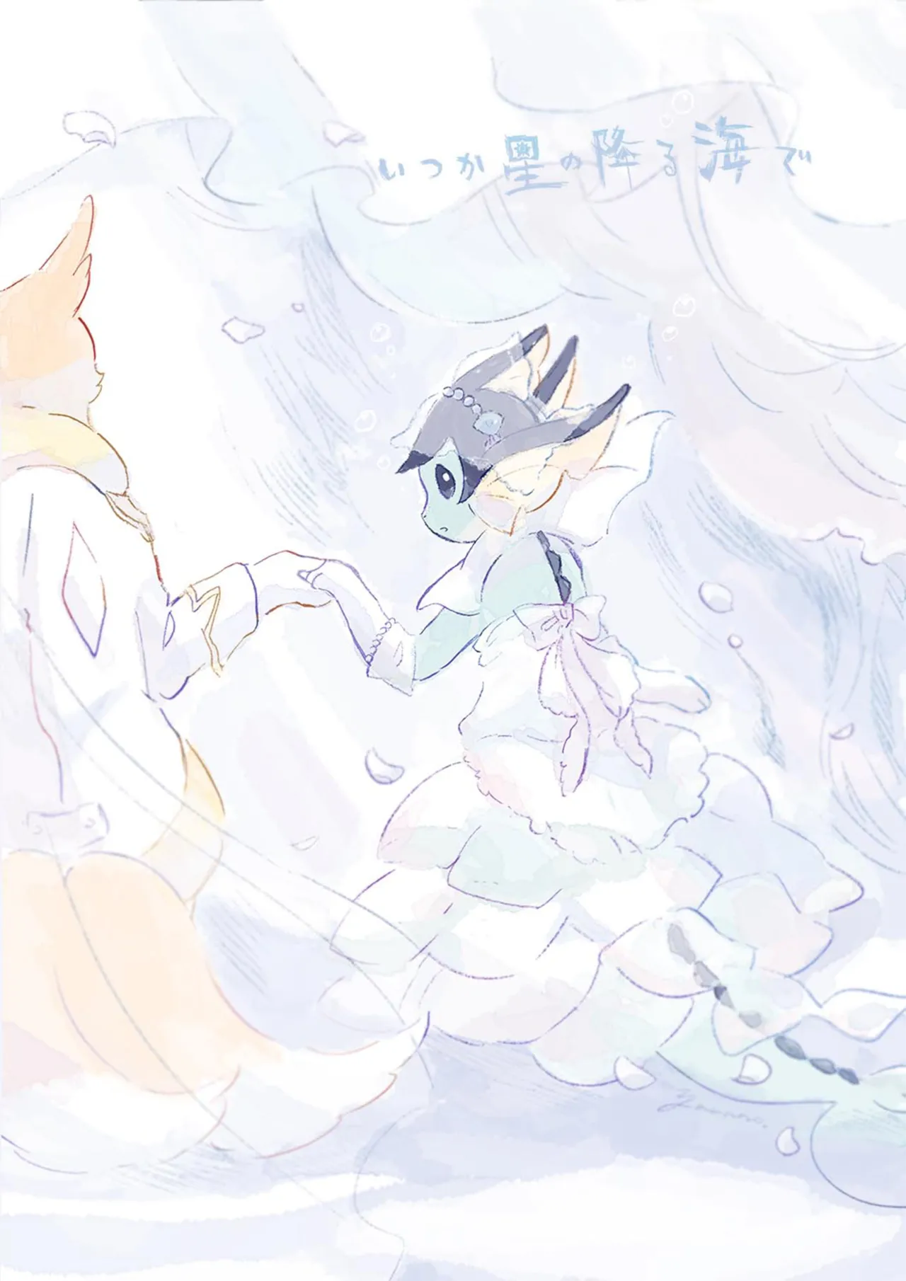 ゆらのyuranoいつか星の降る海でSomeday,on the Star Falling Sea于星辰垂落之海PokemonChinese林观汉化 - Image 504