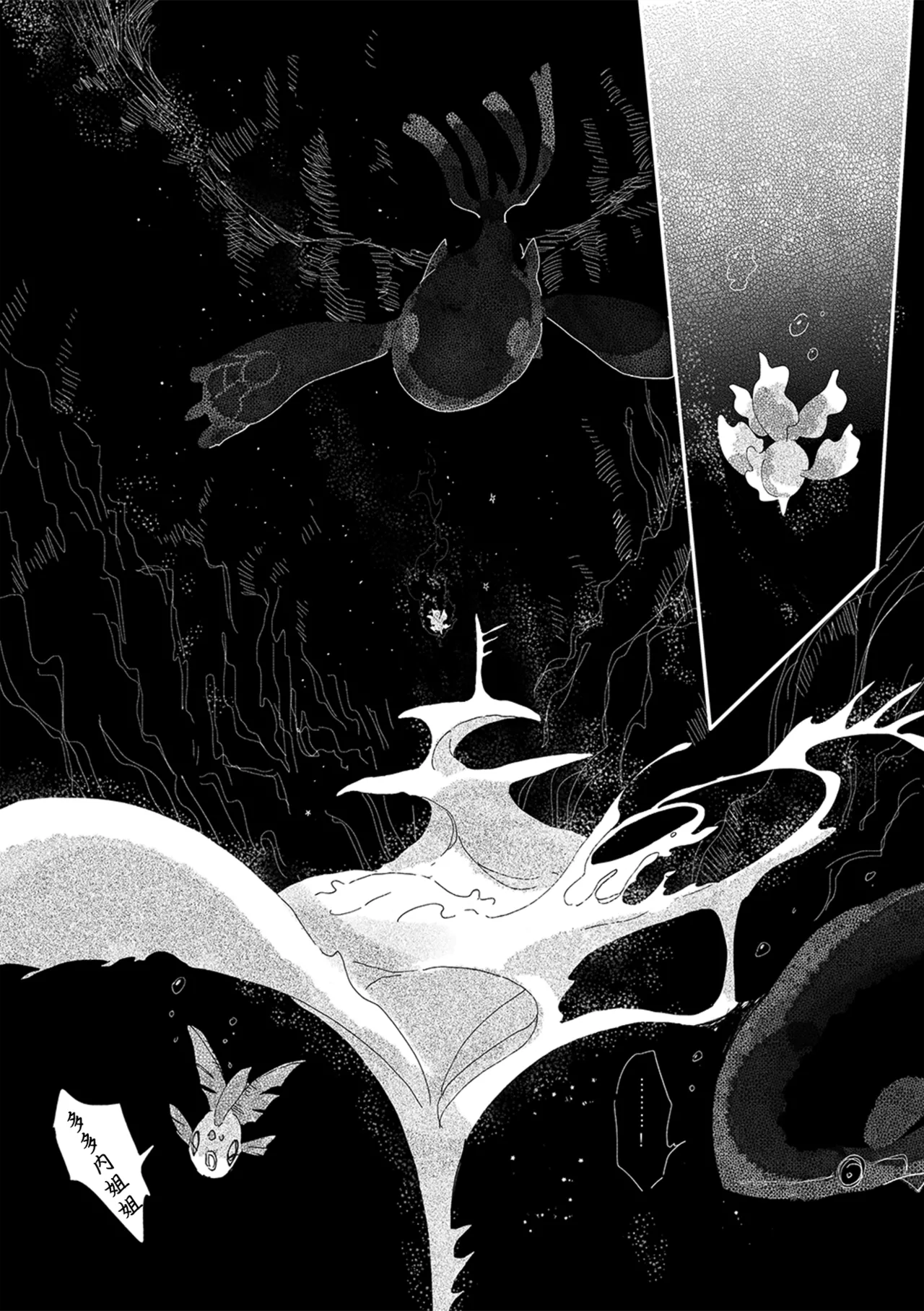 ゆらのyuranoいつか星の降る海でSomeday,on the Star Falling Sea于星辰垂落之海PokemonChinese林观汉化 - Image 537