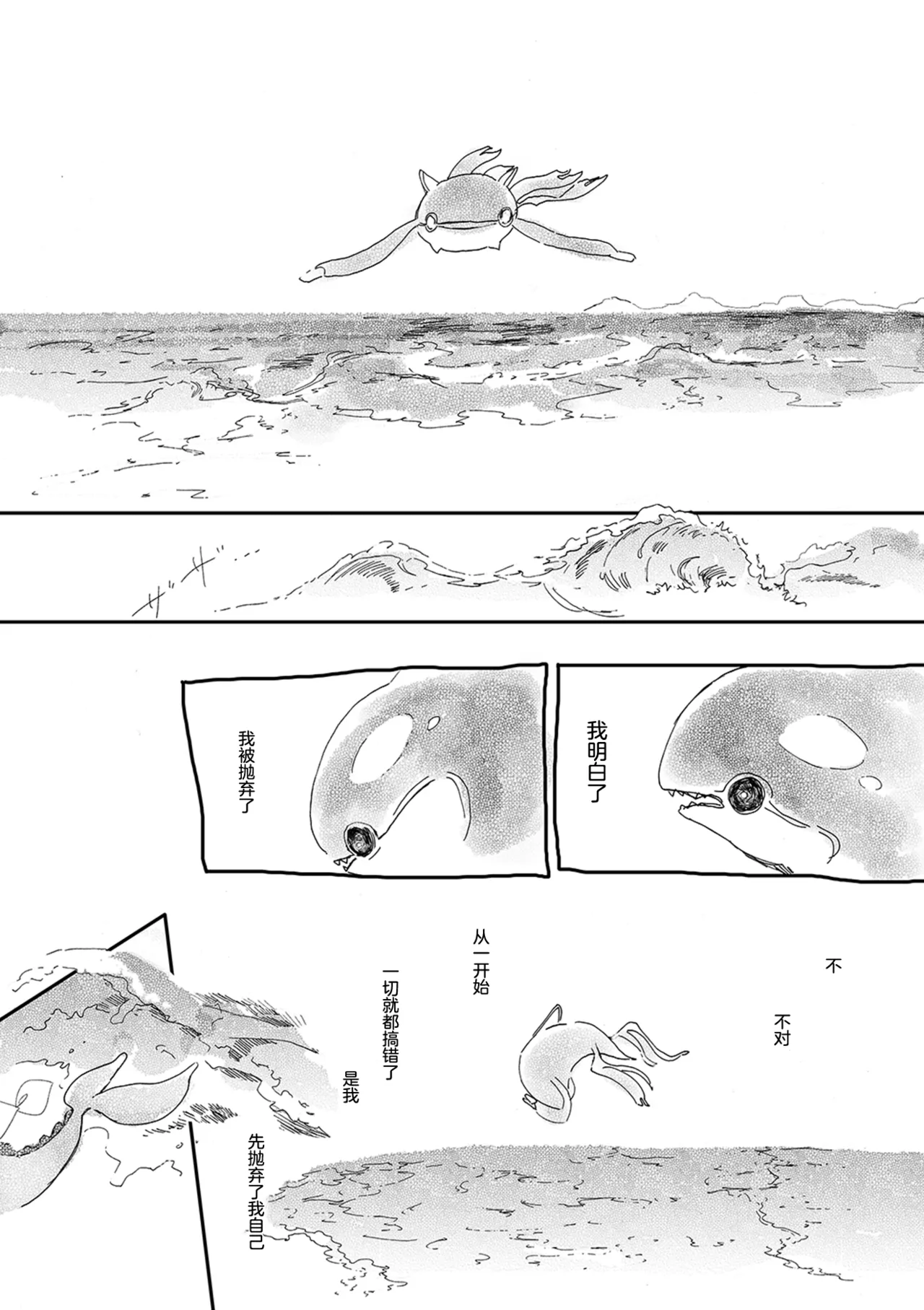 ゆらのyuranoいつか星の降る海でSomeday,on the Star Falling Sea于星辰垂落之海PokemonChinese林观汉化 - Image 553