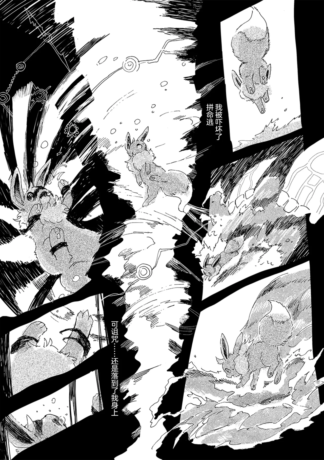 ゆらのyuranoいつか星の降る海でSomeday,on the Star Falling Sea于星辰垂落之海PokemonChinese林观汉化 - Image 602