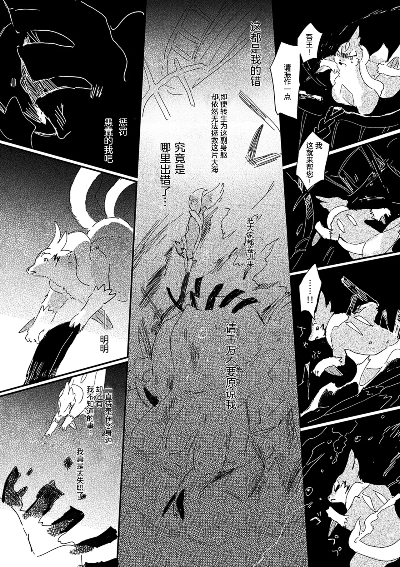 ゆらのyuranoいつか星の降る海でSomeday,on the Star Falling Sea于星辰垂落之海PokemonChinese林观汉化 - Image 646