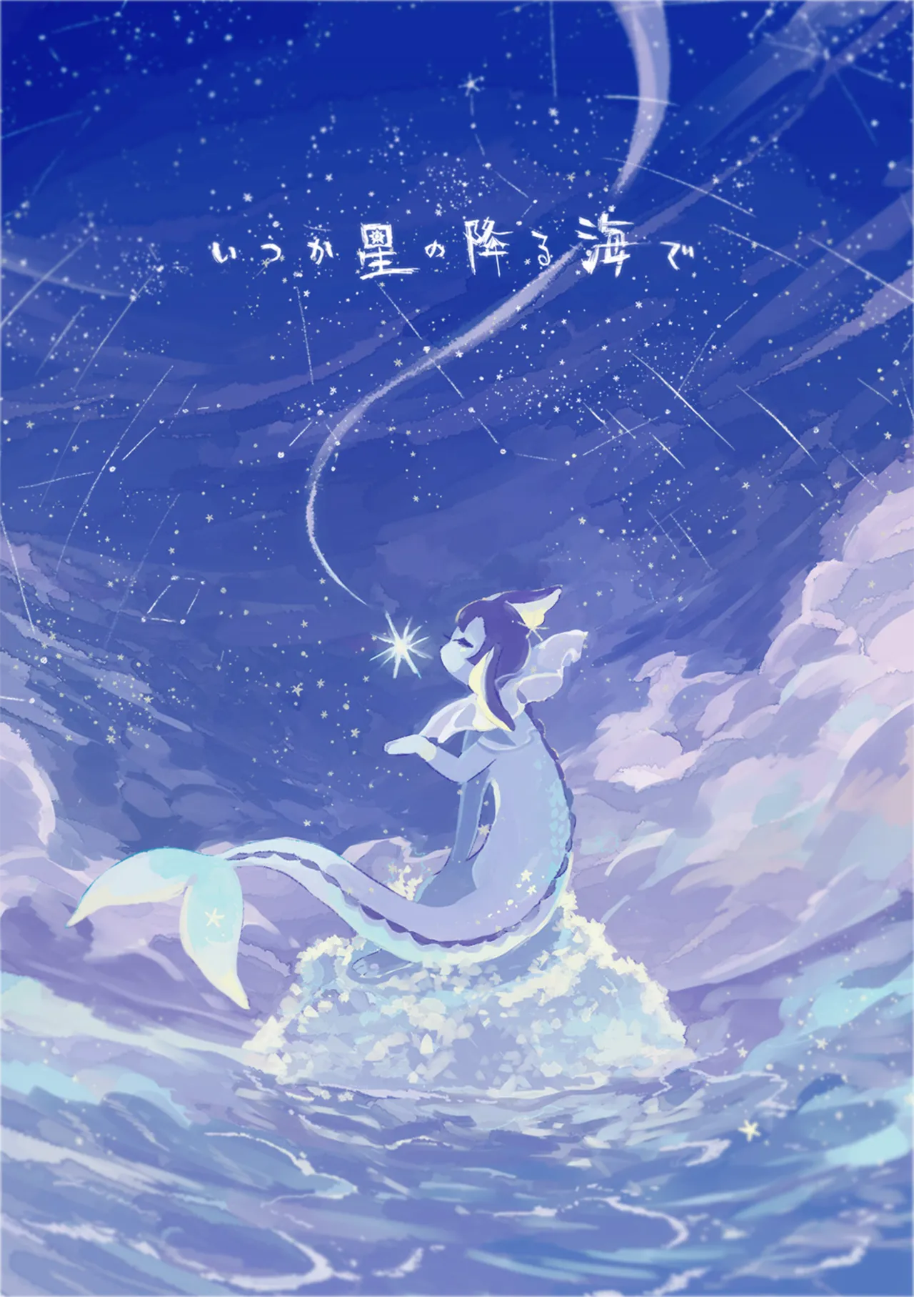 ゆらのyuranoいつか星の降る海でSomeday,on the Star Falling Sea于星辰垂落之海PokemonChinese林观汉化 - Image 658