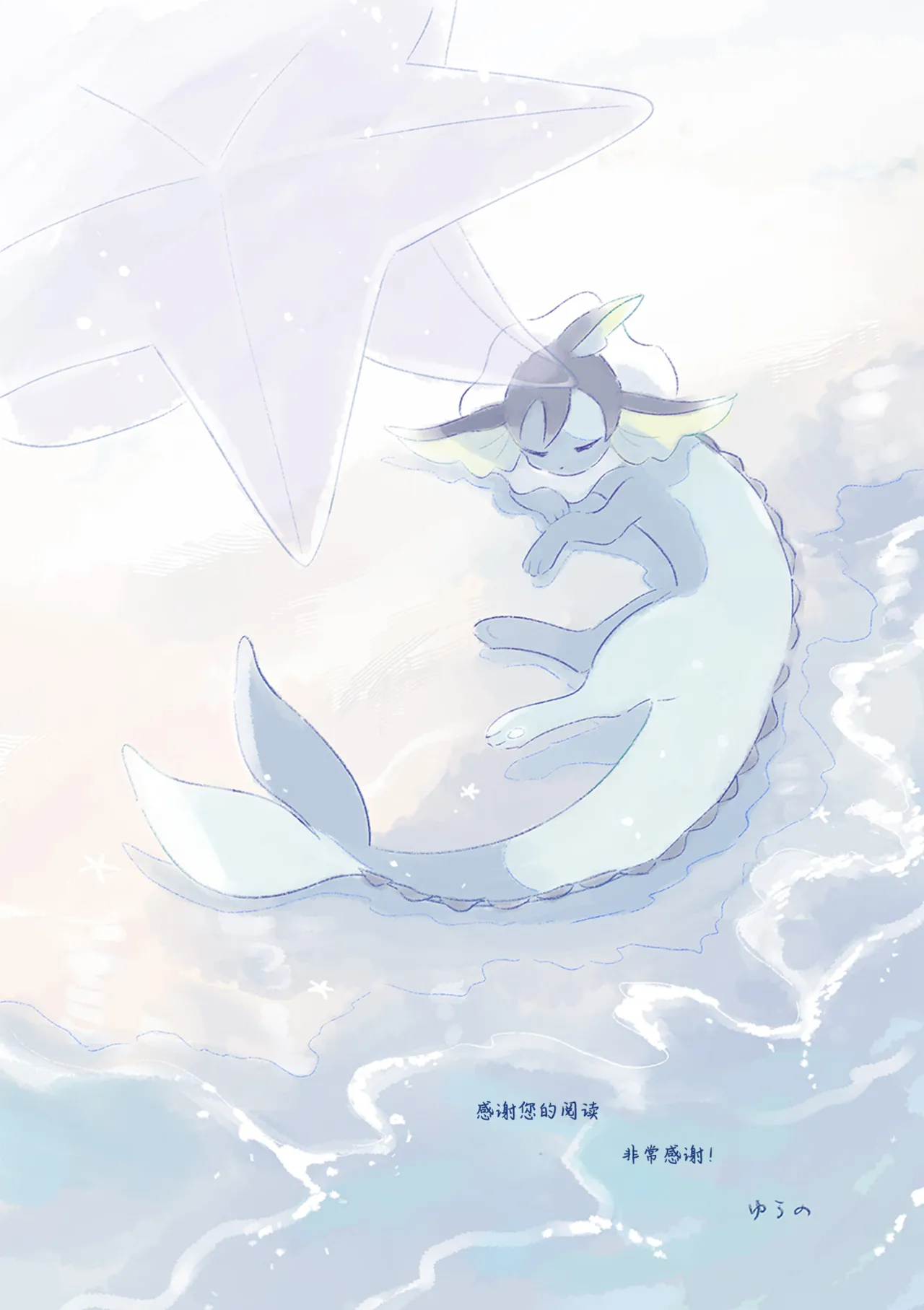 ゆらのyuranoいつか星の降る海でSomeday,on the Star Falling Sea于星辰垂落之海PokemonChinese林观汉化 - Image 720