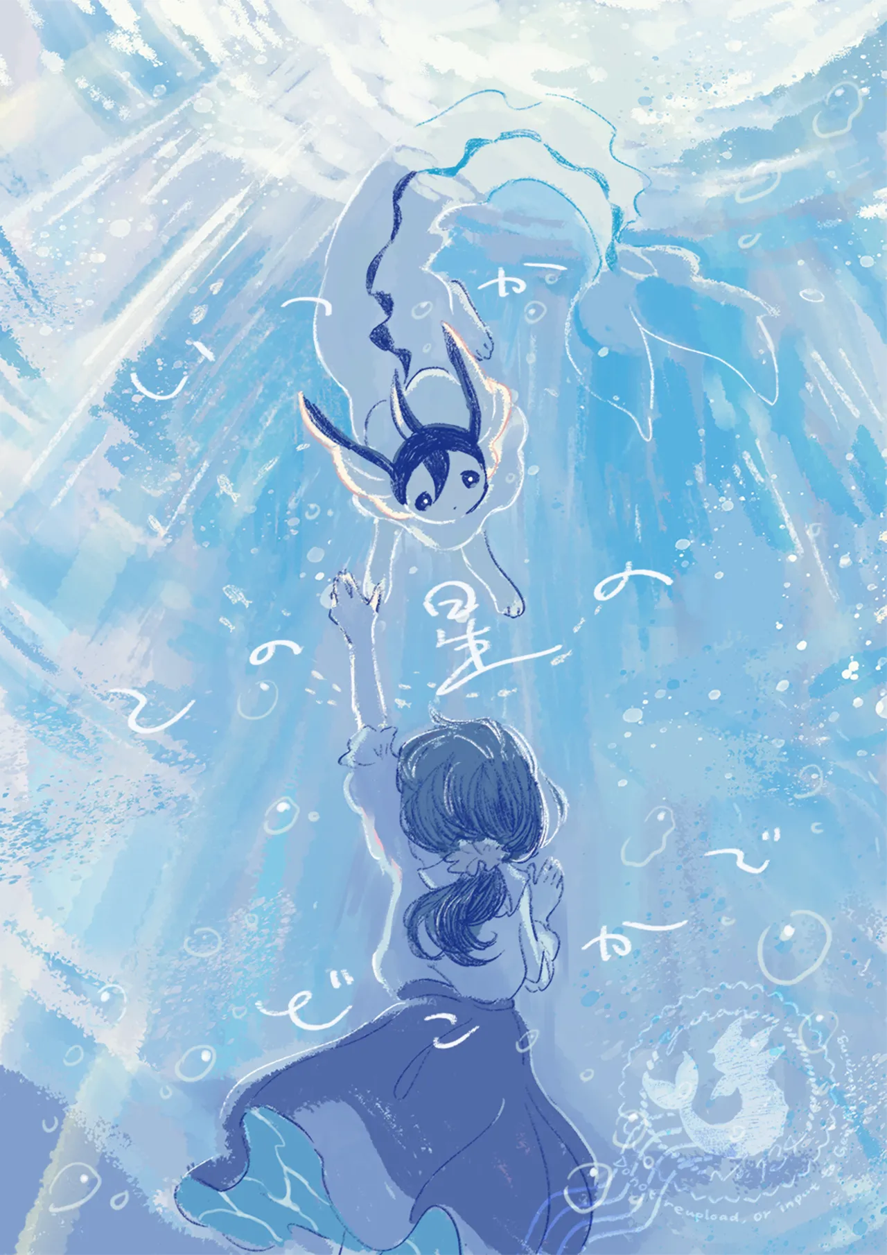 ゆらのyuranoいつか星の降る海でSomeday,on the Star Falling Sea于星辰垂落之海PokemonChinese林观汉化 - Image 721
