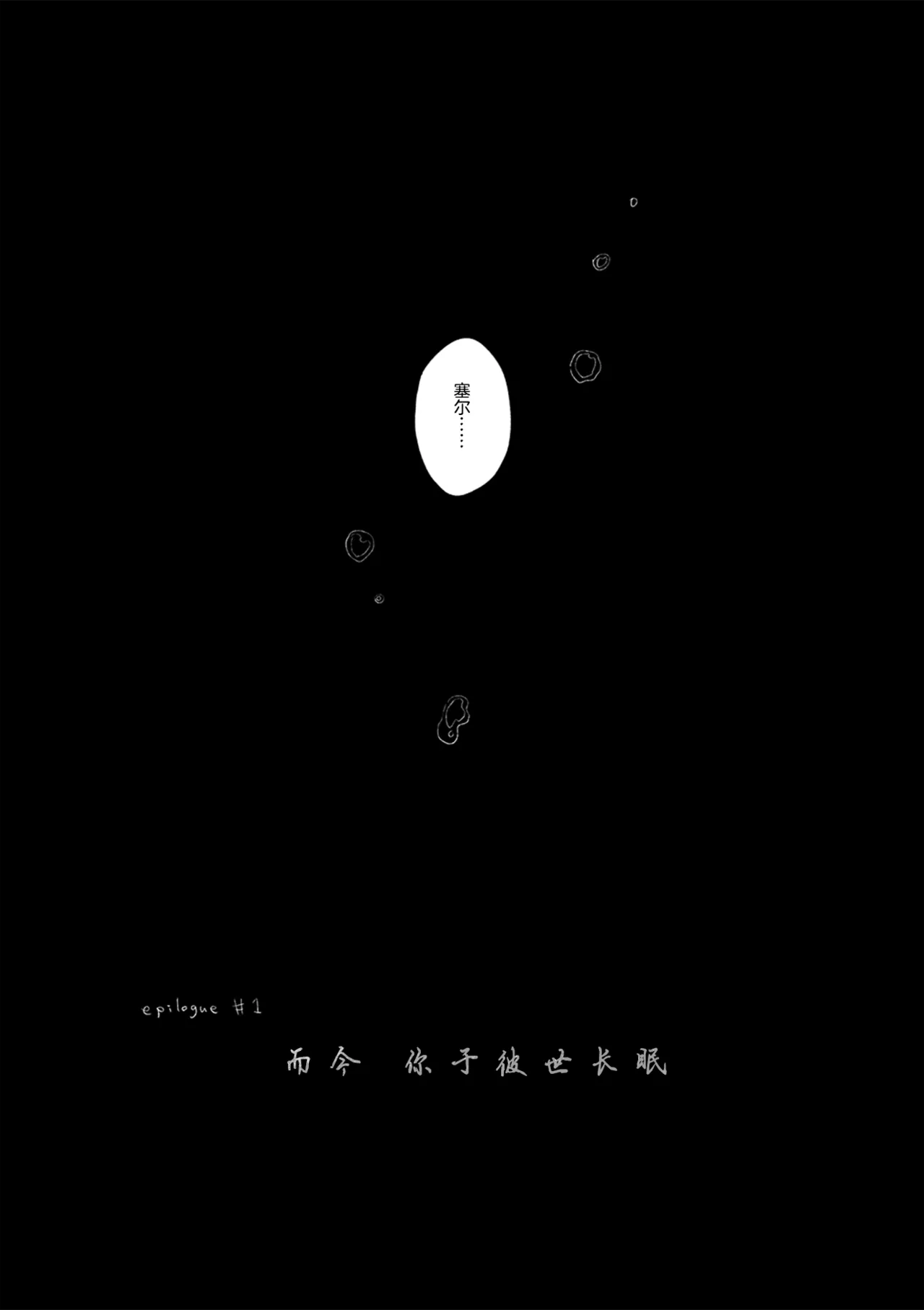 ゆらのyuranoいつか星の降る海でSomeday,on the Star Falling Sea于星辰垂落之海PokemonChinese林观汉化 - Image 736