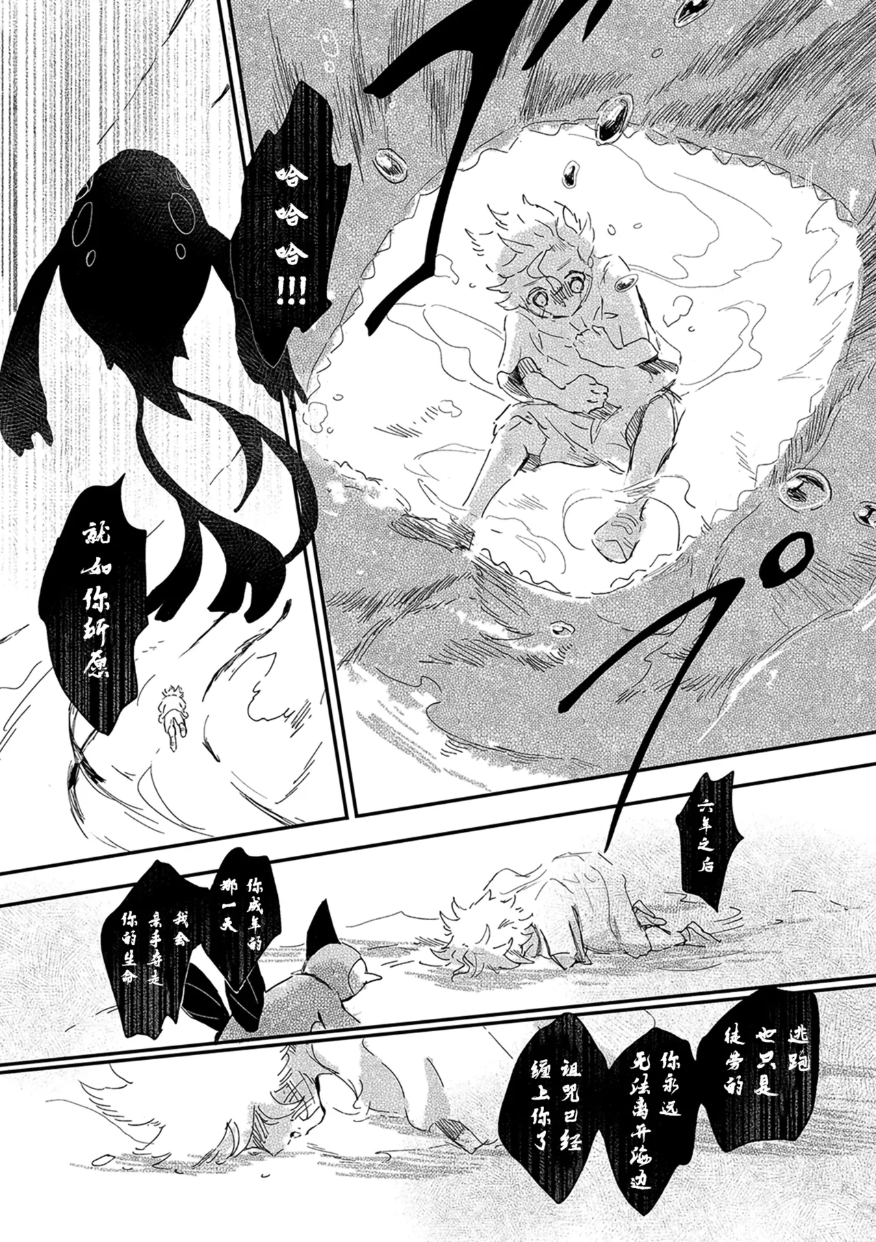 ゆらのyuranoいつか星の降る海でSomeday,on the Star Falling Sea于星辰垂落之海PokemonChinese林观汉化 - Image 753