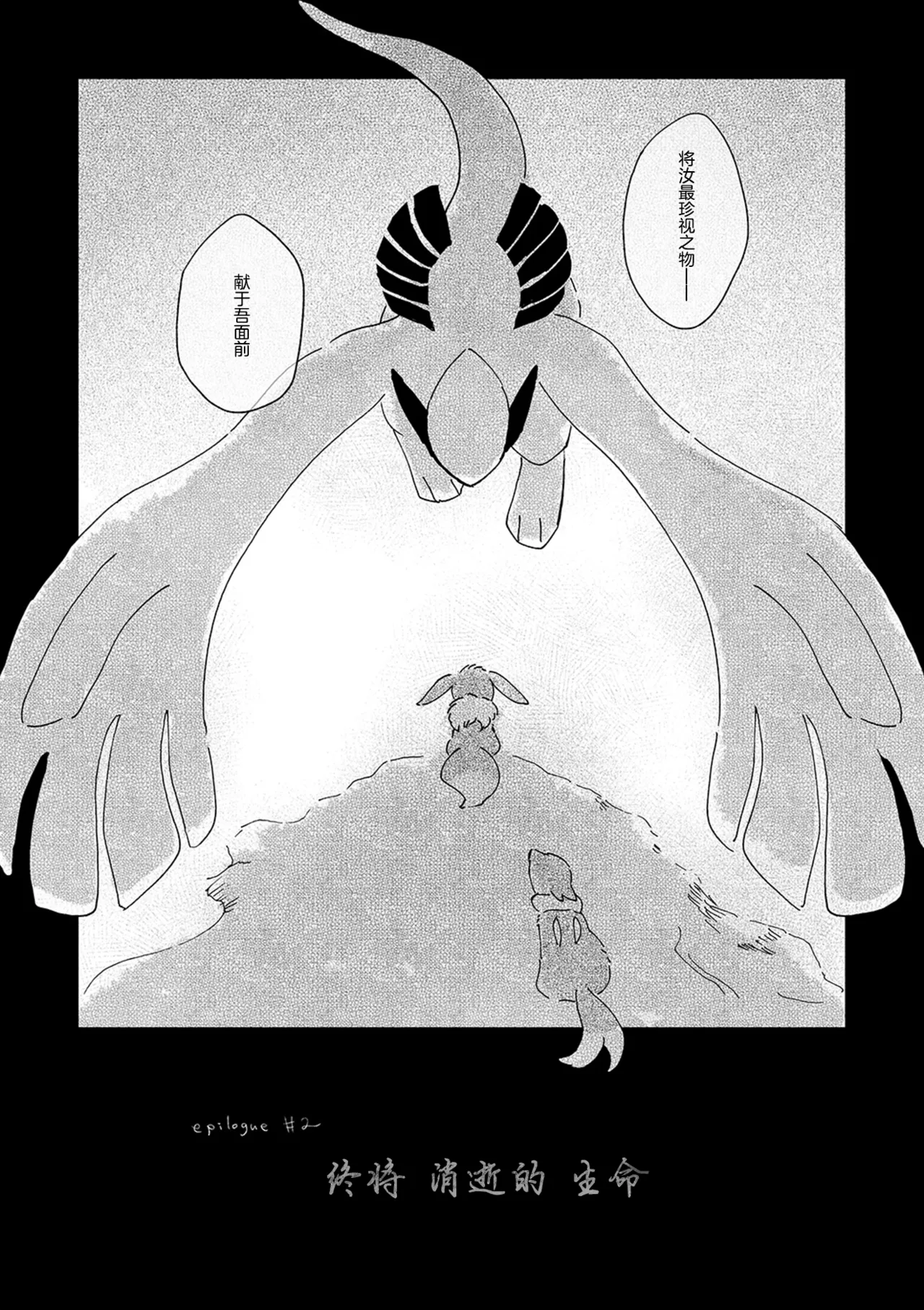 ゆらのyuranoいつか星の降る海でSomeday,on the Star Falling Sea于星辰垂落之海PokemonChinese林观汉化 - Image 787