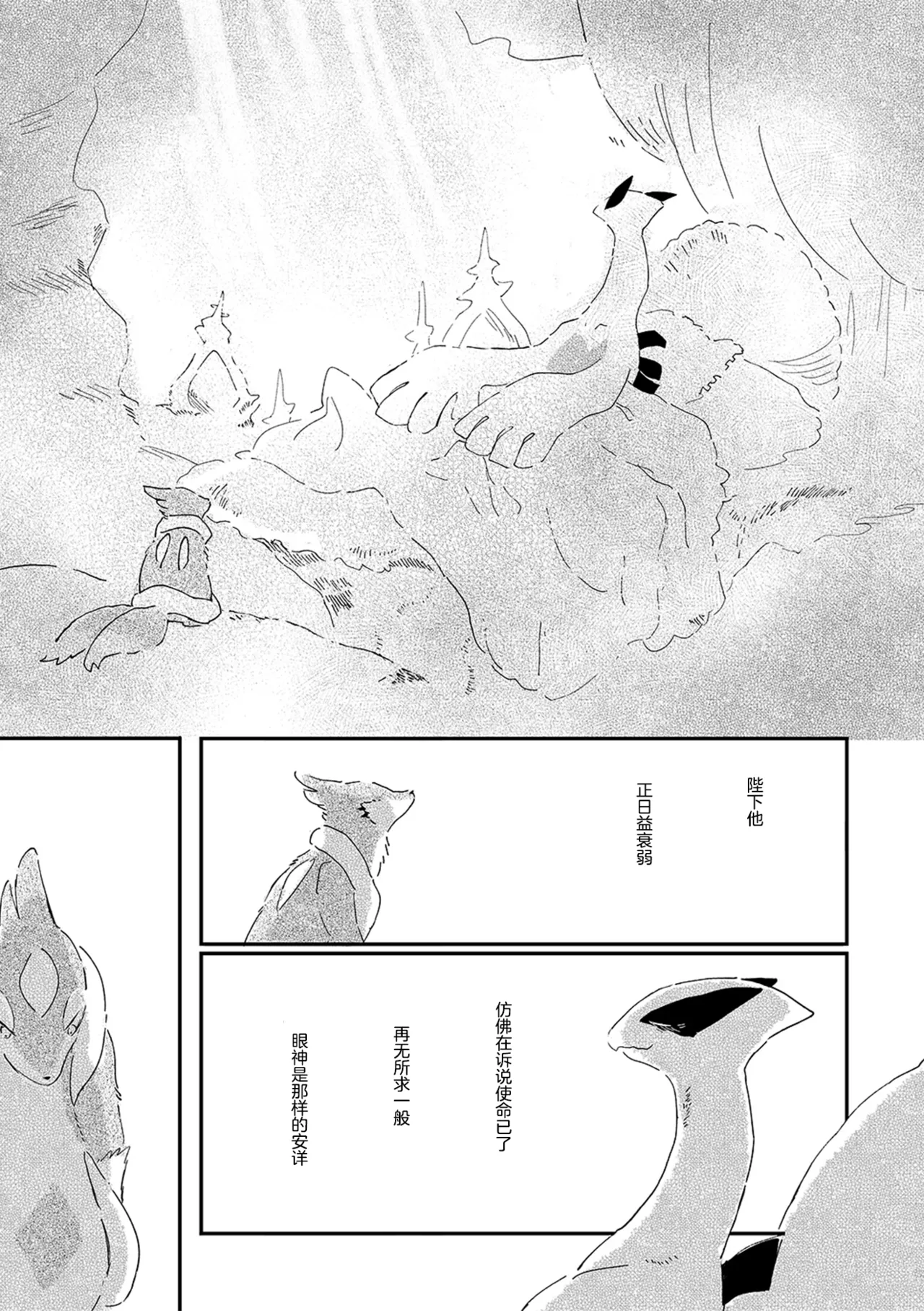 ゆらのyuranoいつか星の降る海でSomeday,on the Star Falling Sea于星辰垂落之海PokemonChinese林观汉化 - Image 789