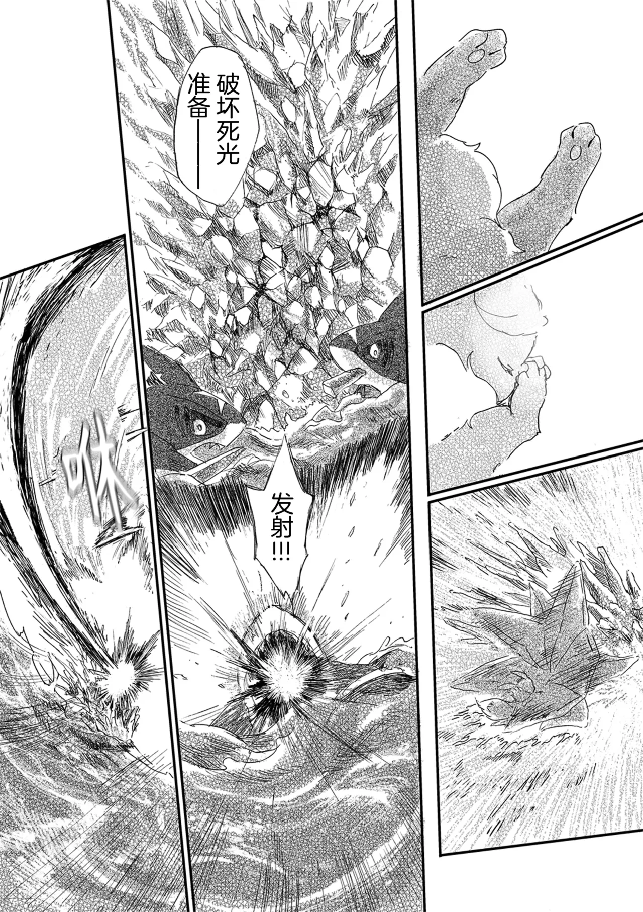 ゆらのyuranoいつか星の降る海でSomeday,on the Star Falling Sea于星辰垂落之海PokemonChinese林观汉化 - Image 80