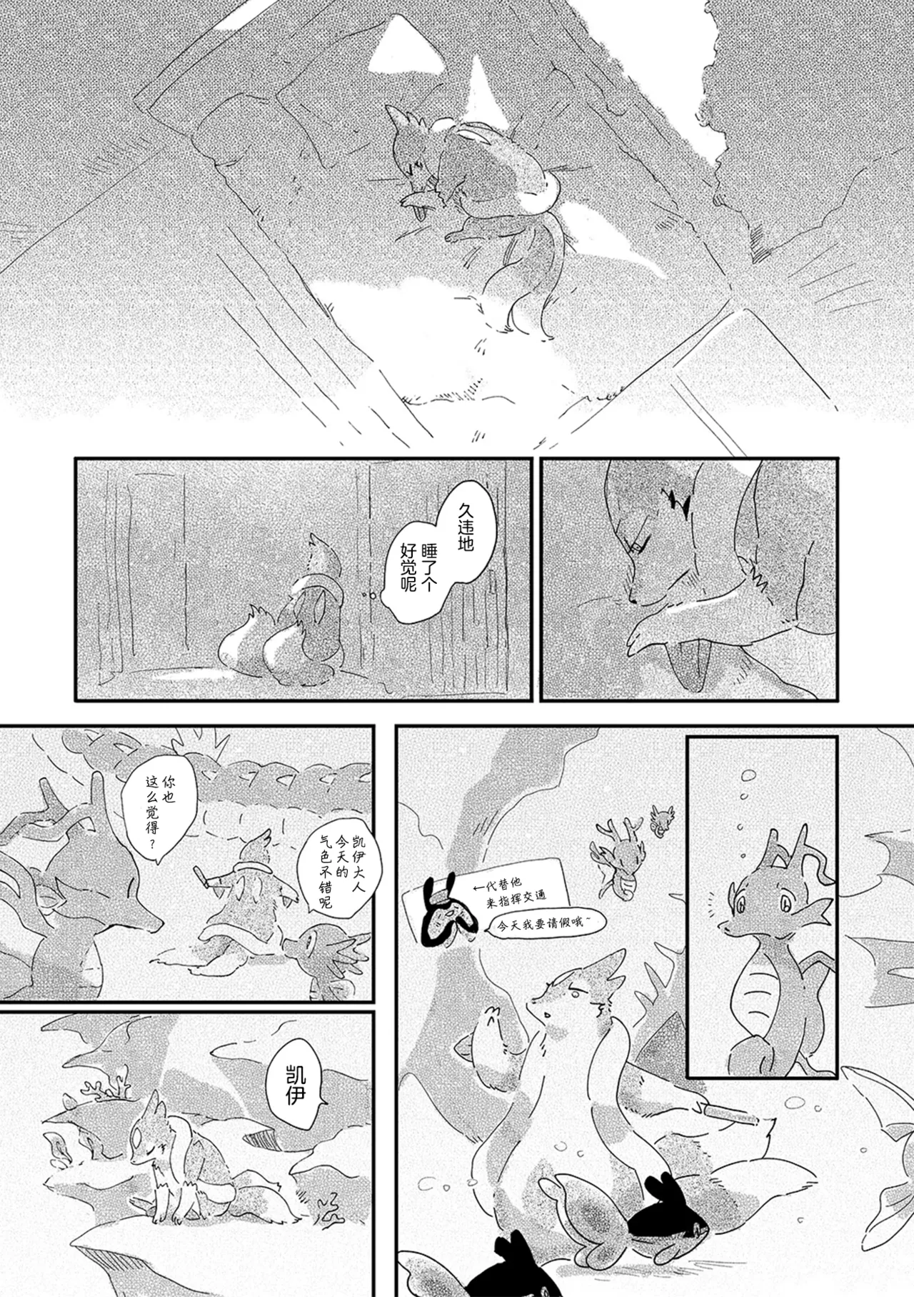 ゆらのyuranoいつか星の降る海でSomeday,on the Star Falling Sea于星辰垂落之海PokemonChinese林观汉化 - Image 799