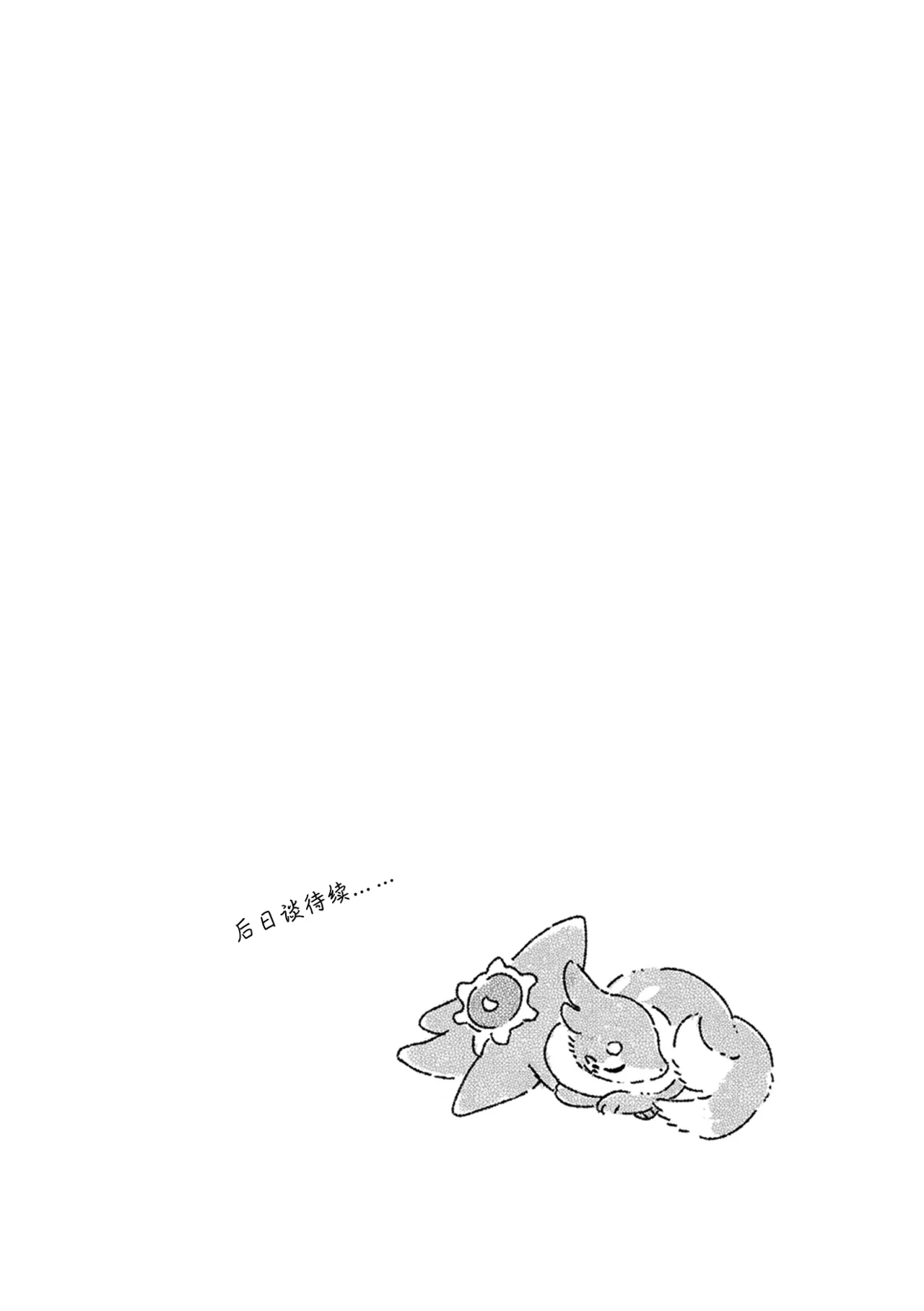 ゆらのyuranoいつか星の降る海でSomeday,on the Star Falling Sea于星辰垂落之海PokemonChinese林观汉化 - Image 814