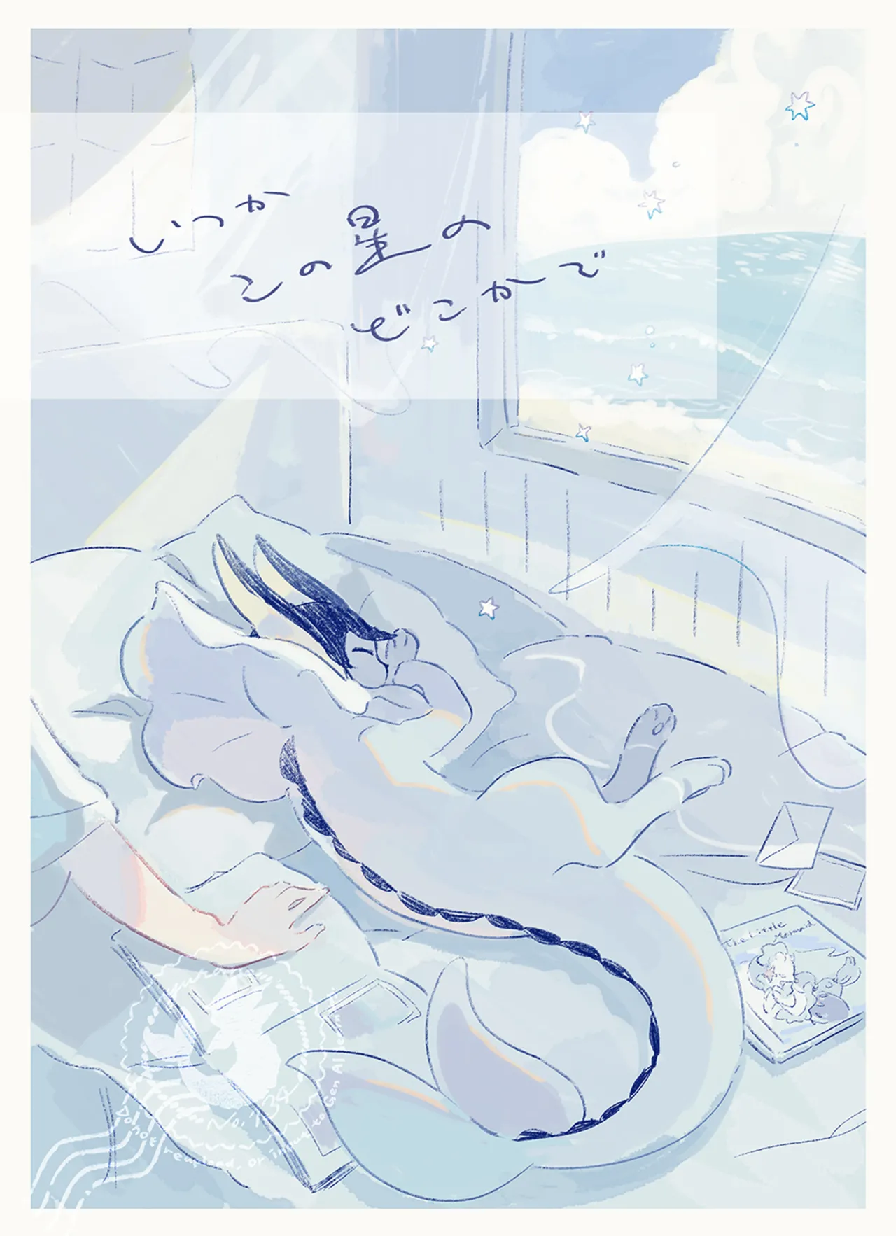 ゆらのyuranoいつか星の降る海でSomeday,on the Star Falling Sea于星辰垂落之海PokemonChinese林观汉化 - Image 815