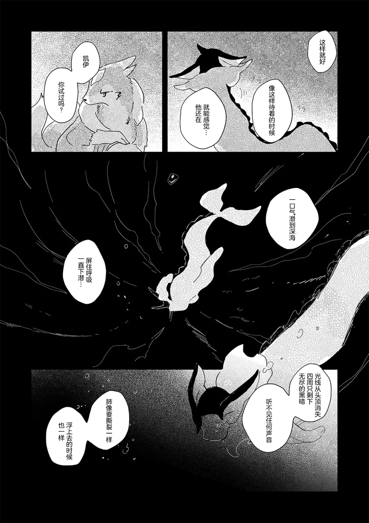 ゆらのyuranoいつか星の降る海でSomeday,on the Star Falling Sea于星辰垂落之海PokemonChinese林观汉化 - Image 834