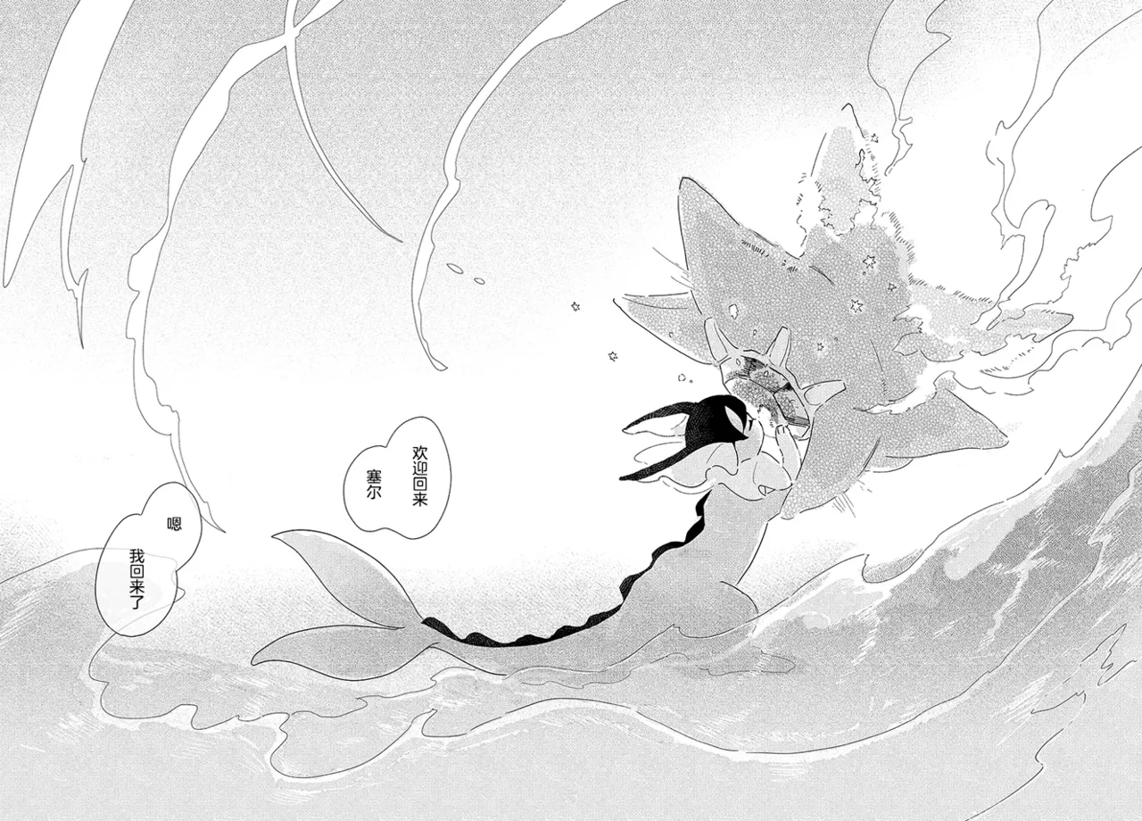 ゆらのyuranoいつか星の降る海でSomeday,on the Star Falling Sea于星辰垂落之海PokemonChinese林观汉化 - Image 874