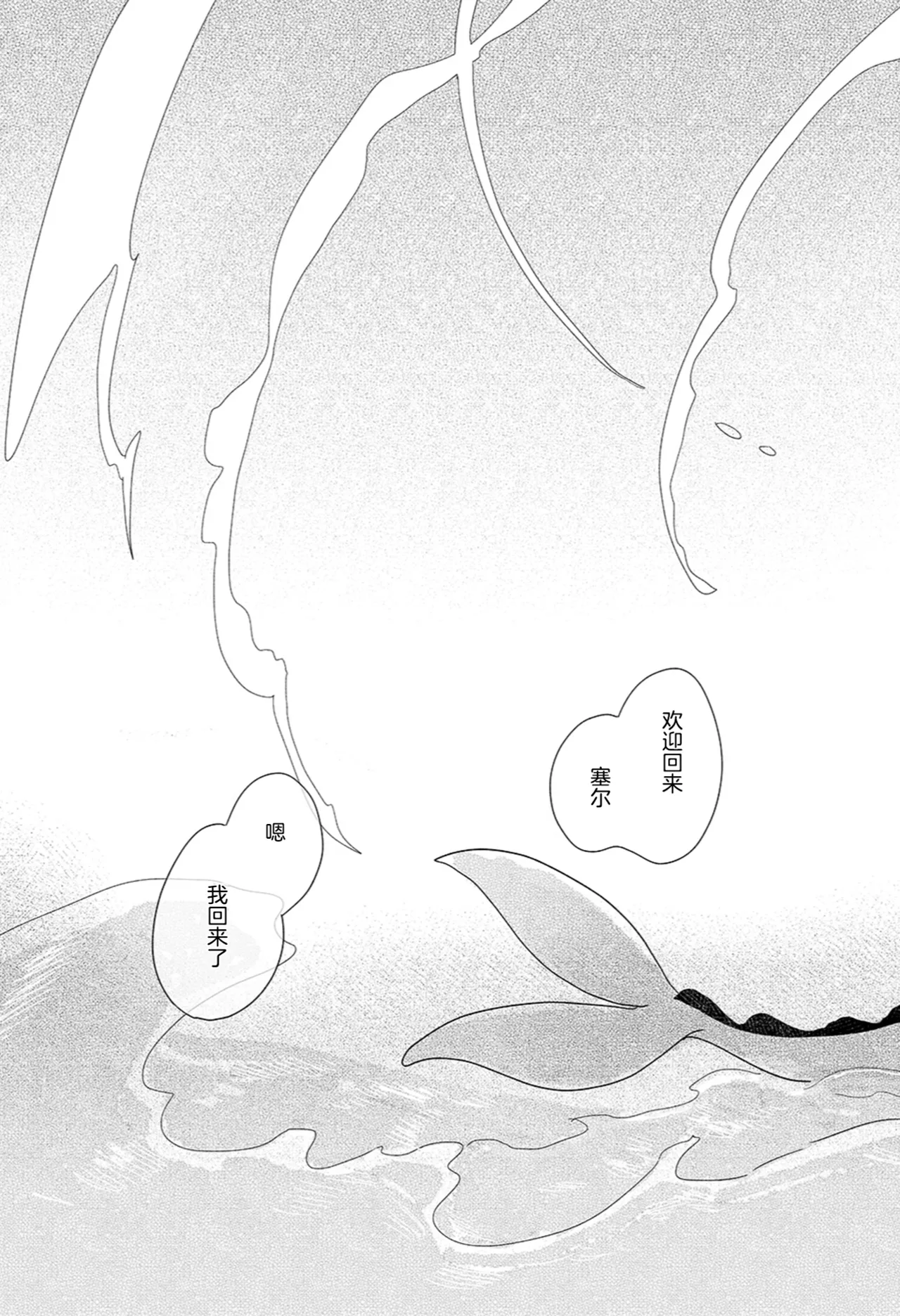 ゆらのyuranoいつか星の降る海でSomeday,on the Star Falling Sea于星辰垂落之海PokemonChinese林观汉化 - Image 876