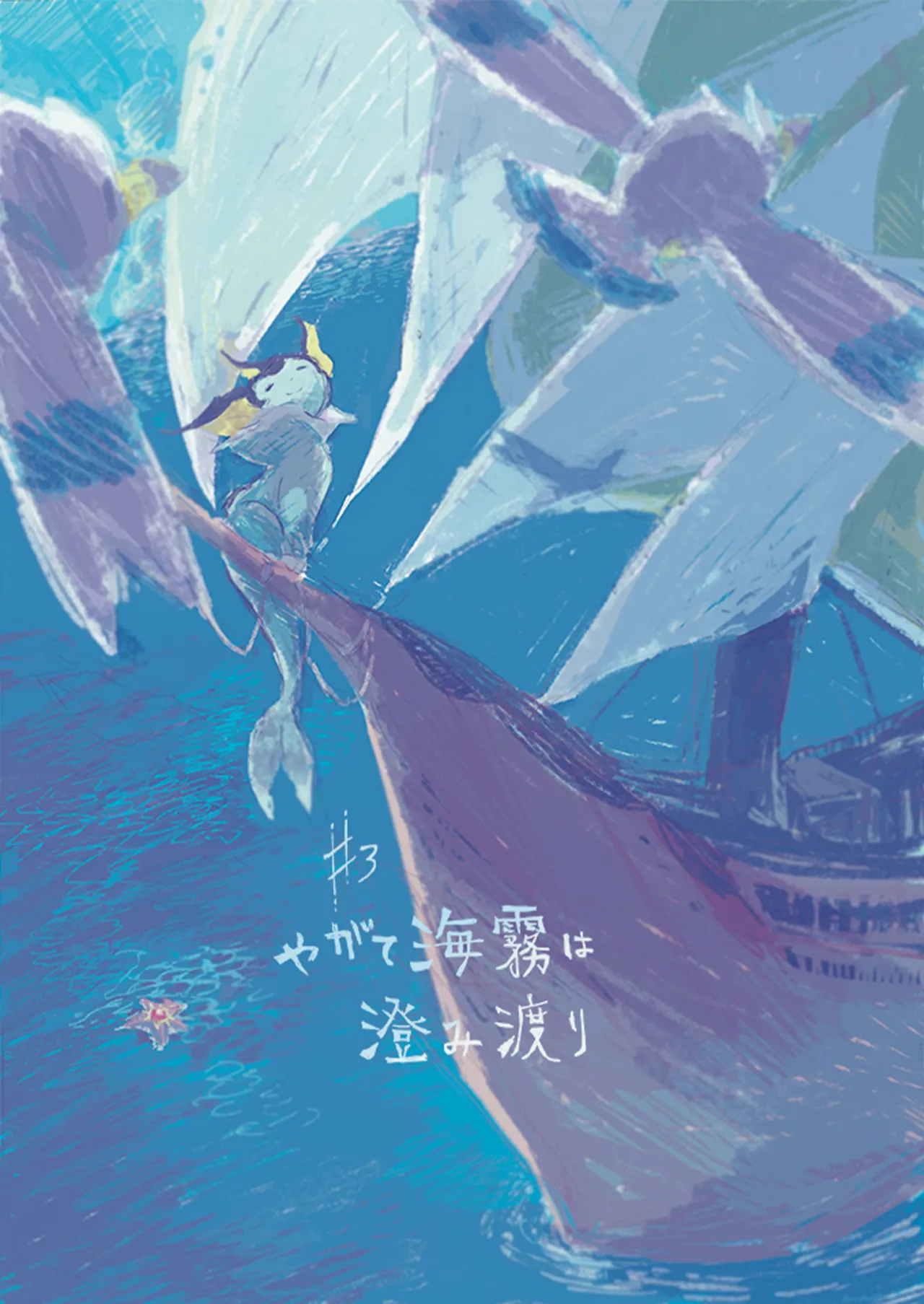 ゆらのyuranoいつか星の降る海でSomeday,on the Star Falling Sea于星辰垂落之海PokemonChinese林观汉化 - Image 89