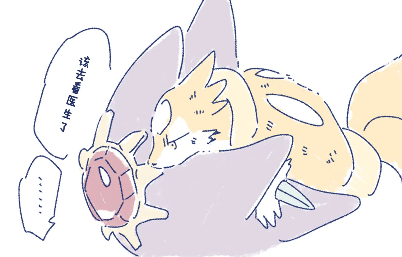 ゆらのyuranoいつか星の降る海でSomeday,on the Star Falling Sea于星辰垂落之海PokemonChinese林观汉化 - Image 894