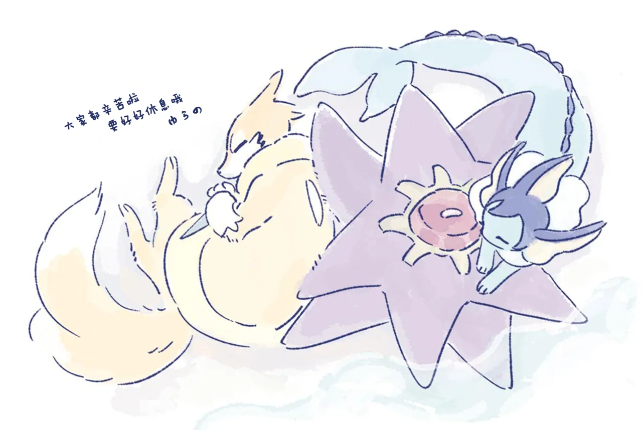 ゆらのyuranoいつか星の降る海でSomeday,on the Star Falling Sea于星辰垂落之海PokemonChinese林观汉化 - Image 896