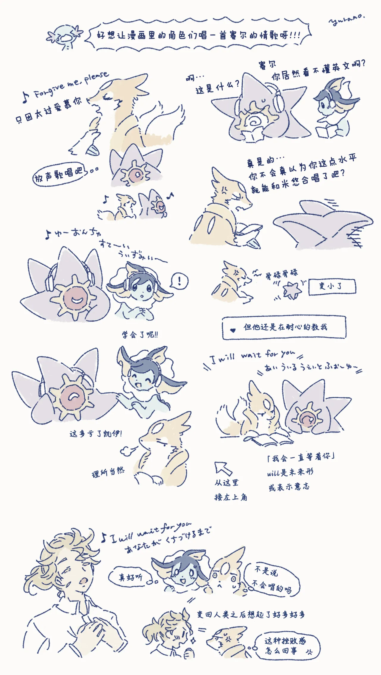 ゆらのyuranoいつか星の降る海でSomeday,on the Star Falling Sea于星辰垂落之海PokemonChinese林观汉化 - Image 899