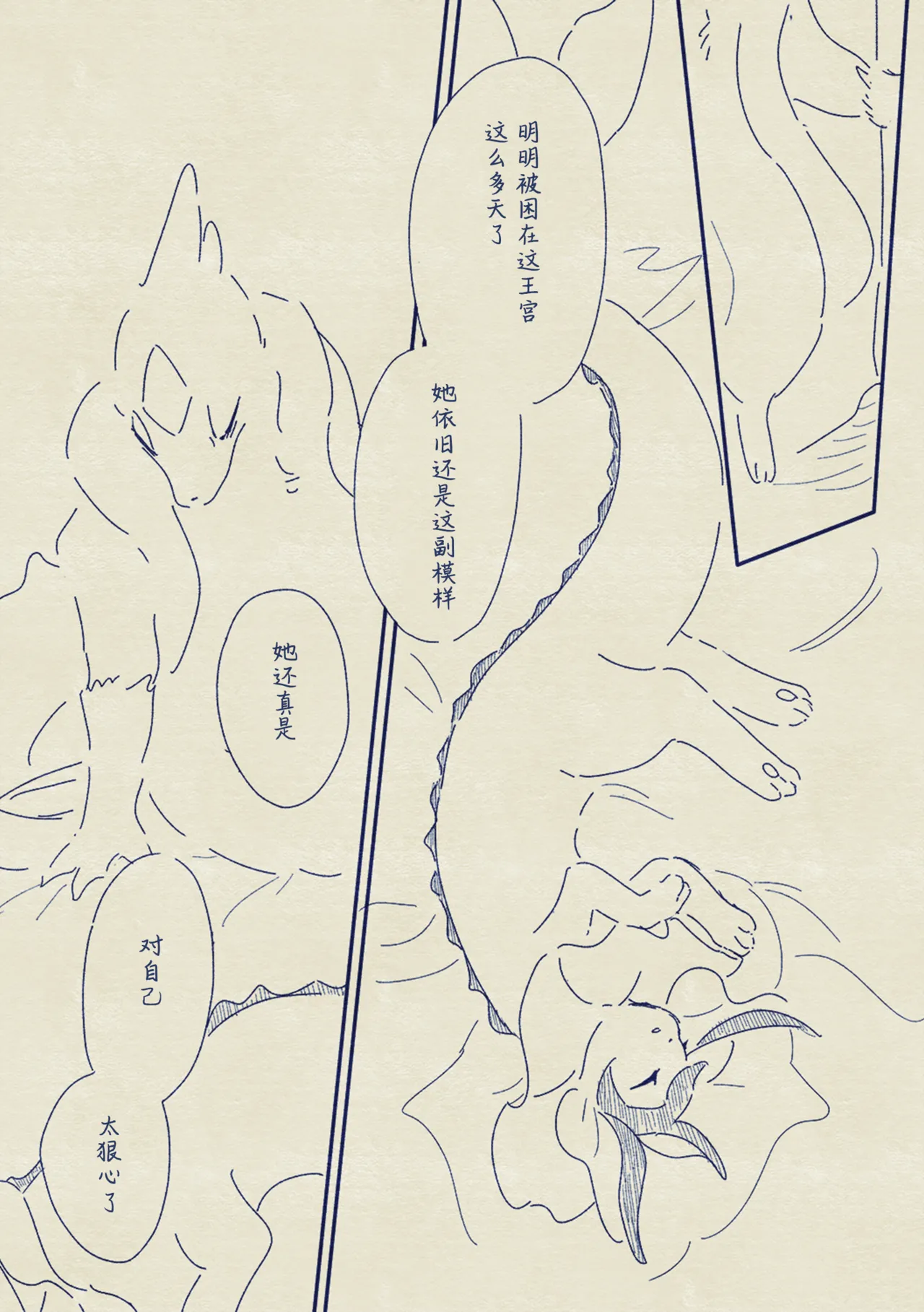 ゆらのyuranoいつか星の降る海でSomeday,on the Star Falling Sea于星辰垂落之海PokemonChinese林观汉化 - Image 923