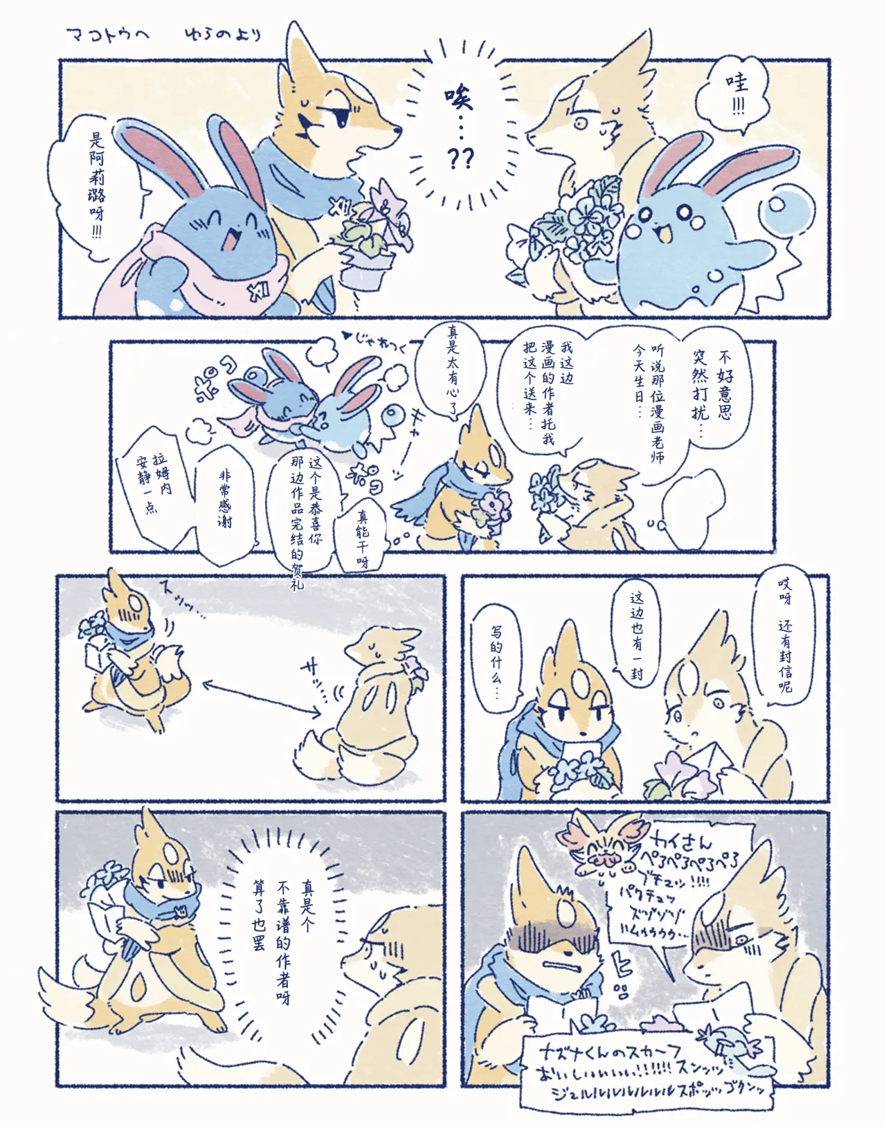 ゆらのyuranoいつか星の降る海でSomeday,on the Star Falling Sea于星辰垂落之海PokemonChinese林观汉化 - Image 932