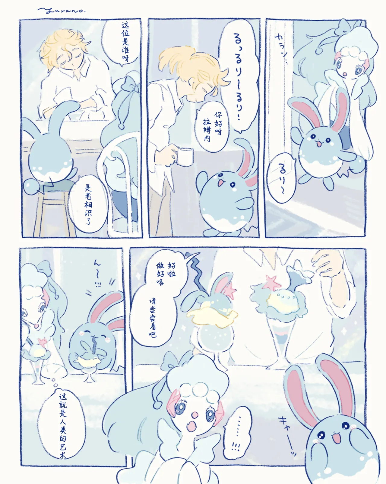 ゆらのyuranoいつか星の降る海でSomeday,on the Star Falling Sea于星辰垂落之海PokemonChinese林观汉化 - Image 945