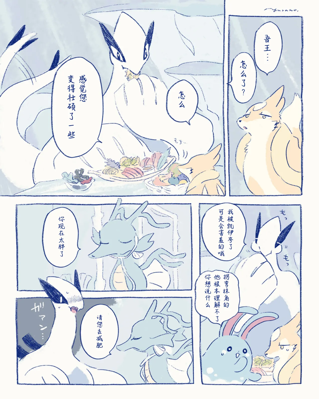 ゆらのyuranoいつか星の降る海でSomeday,on the Star Falling Sea于星辰垂落之海PokemonChinese林观汉化 - Image 948