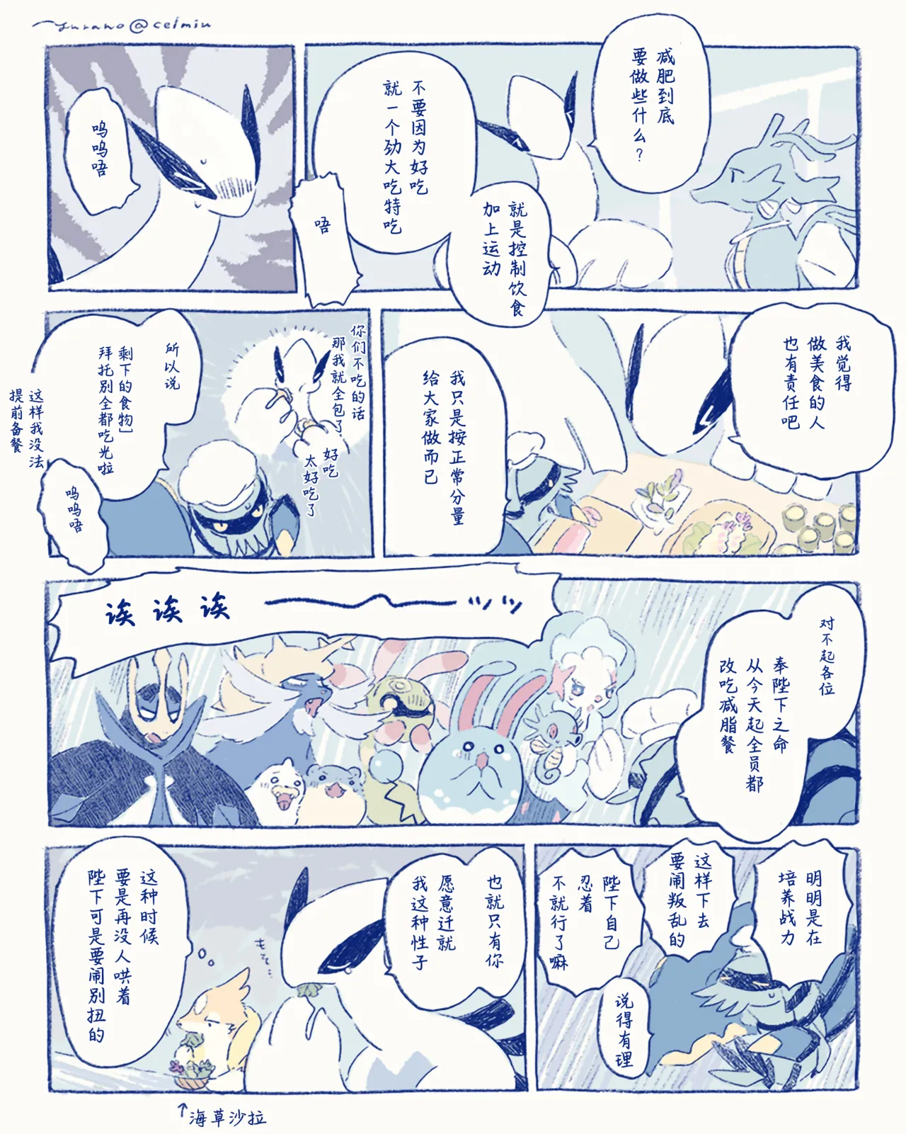 ゆらのyuranoいつか星の降る海でSomeday,on the Star Falling Sea于星辰垂落之海PokemonChinese林观汉化 - Image 949