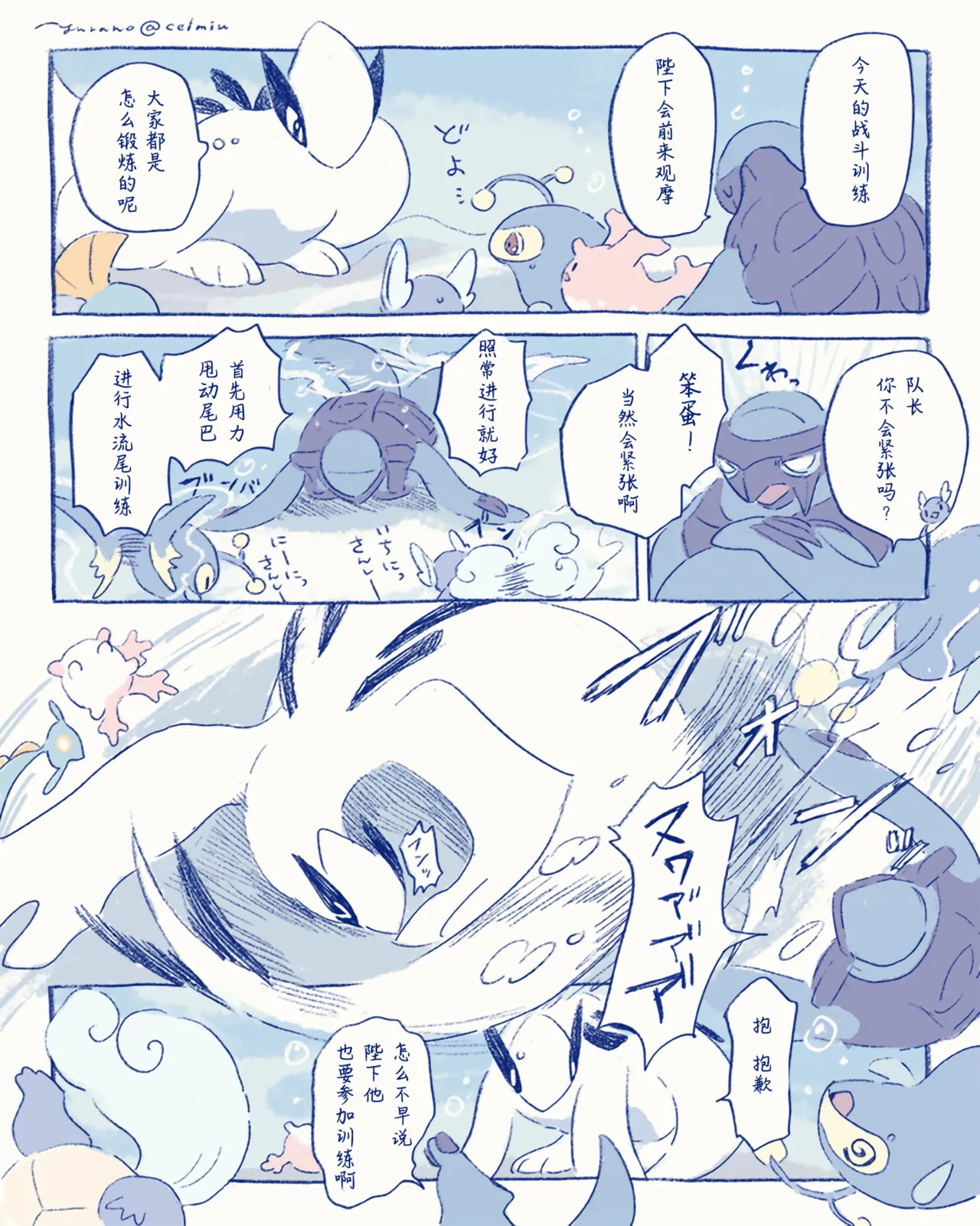 ゆらのyuranoいつか星の降る海でSomeday,on the Star Falling Sea于星辰垂落之海PokemonChinese林观汉化 - Image 950