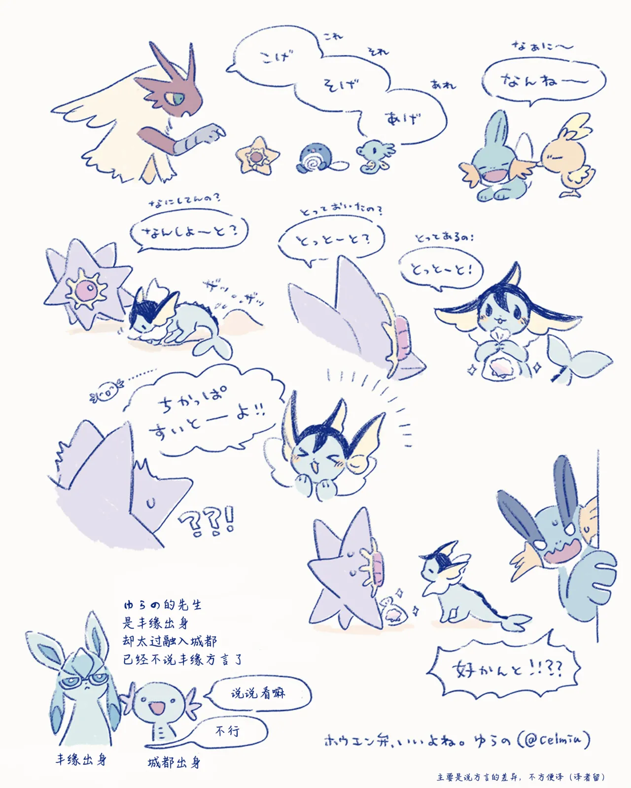 ゆらのyuranoいつか星の降る海でSomeday,on the Star Falling Sea于星辰垂落之海PokemonChinese林观汉化 - Image 961