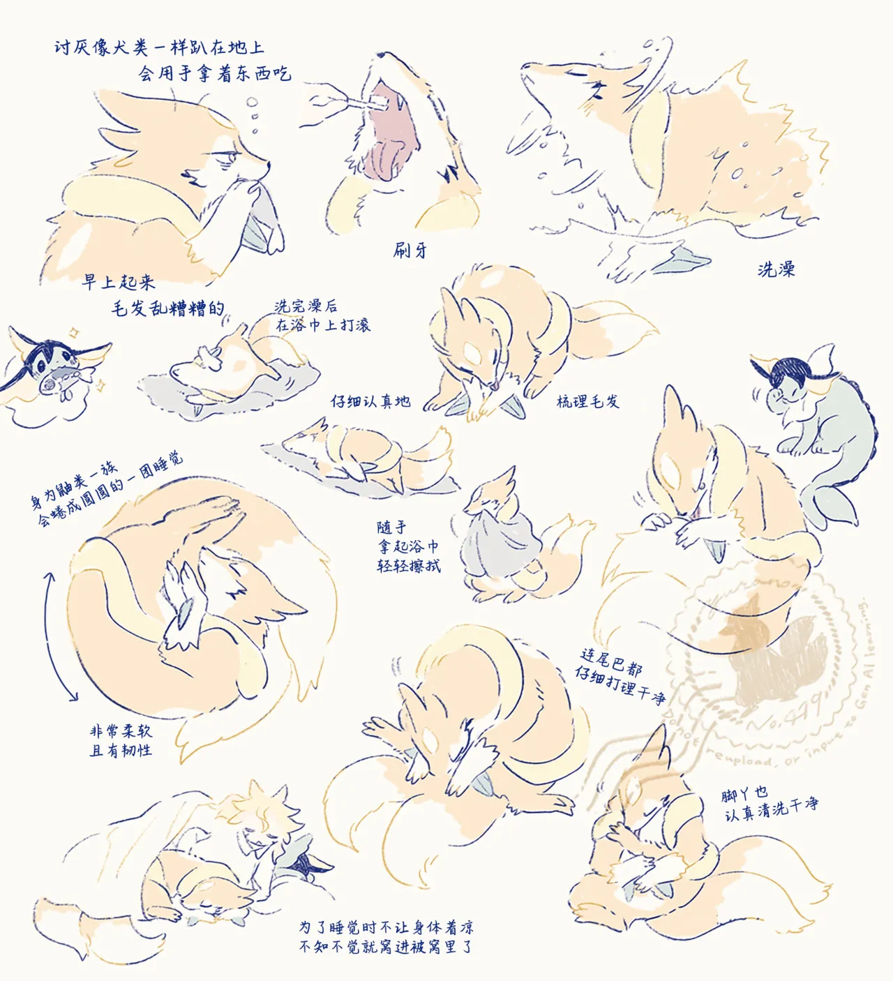 ゆらのyuranoいつか星の降る海でSomeday,on the Star Falling Sea于星辰垂落之海PokemonChinese林观汉化 - Image 968